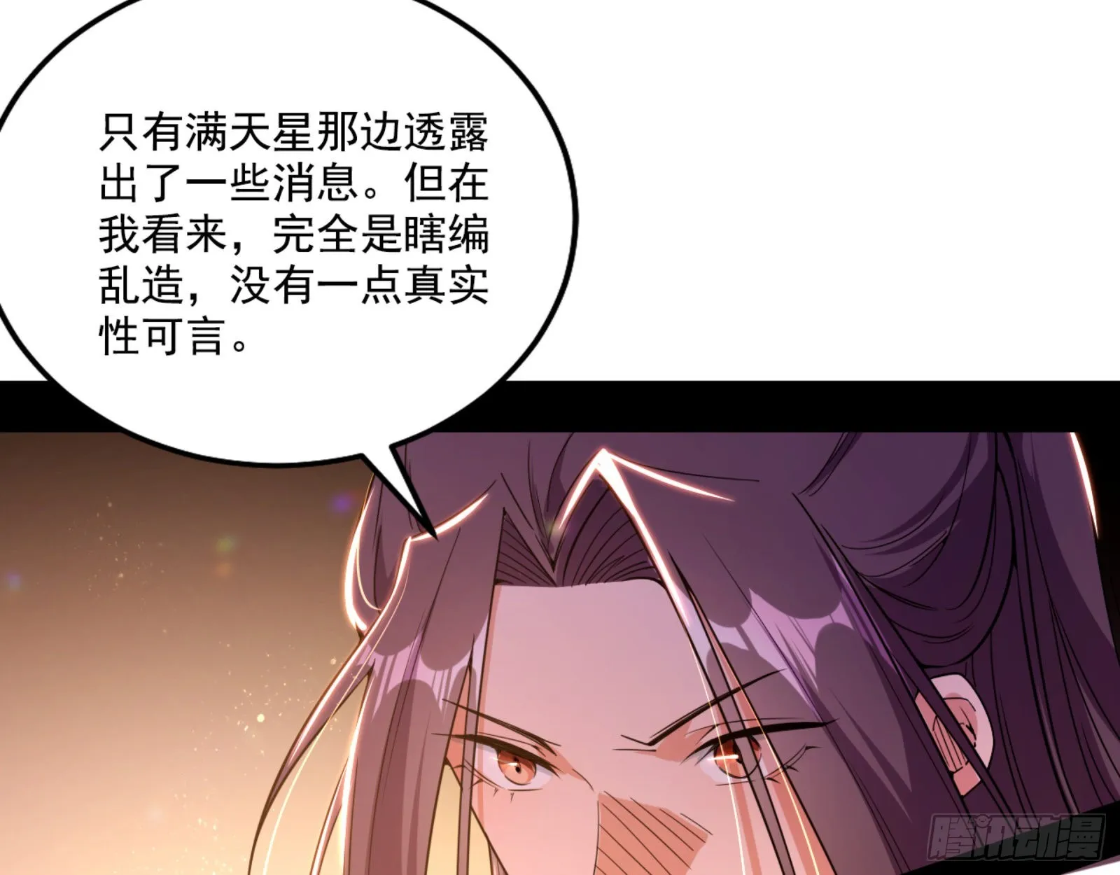 来自宗主姐姐的关爱 第53页
