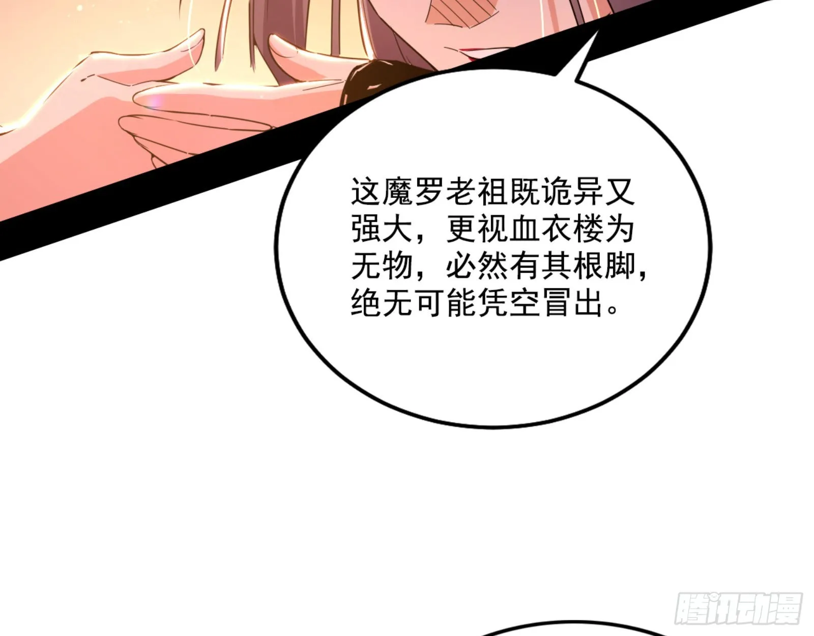 来自宗主姐姐的关爱 第54页