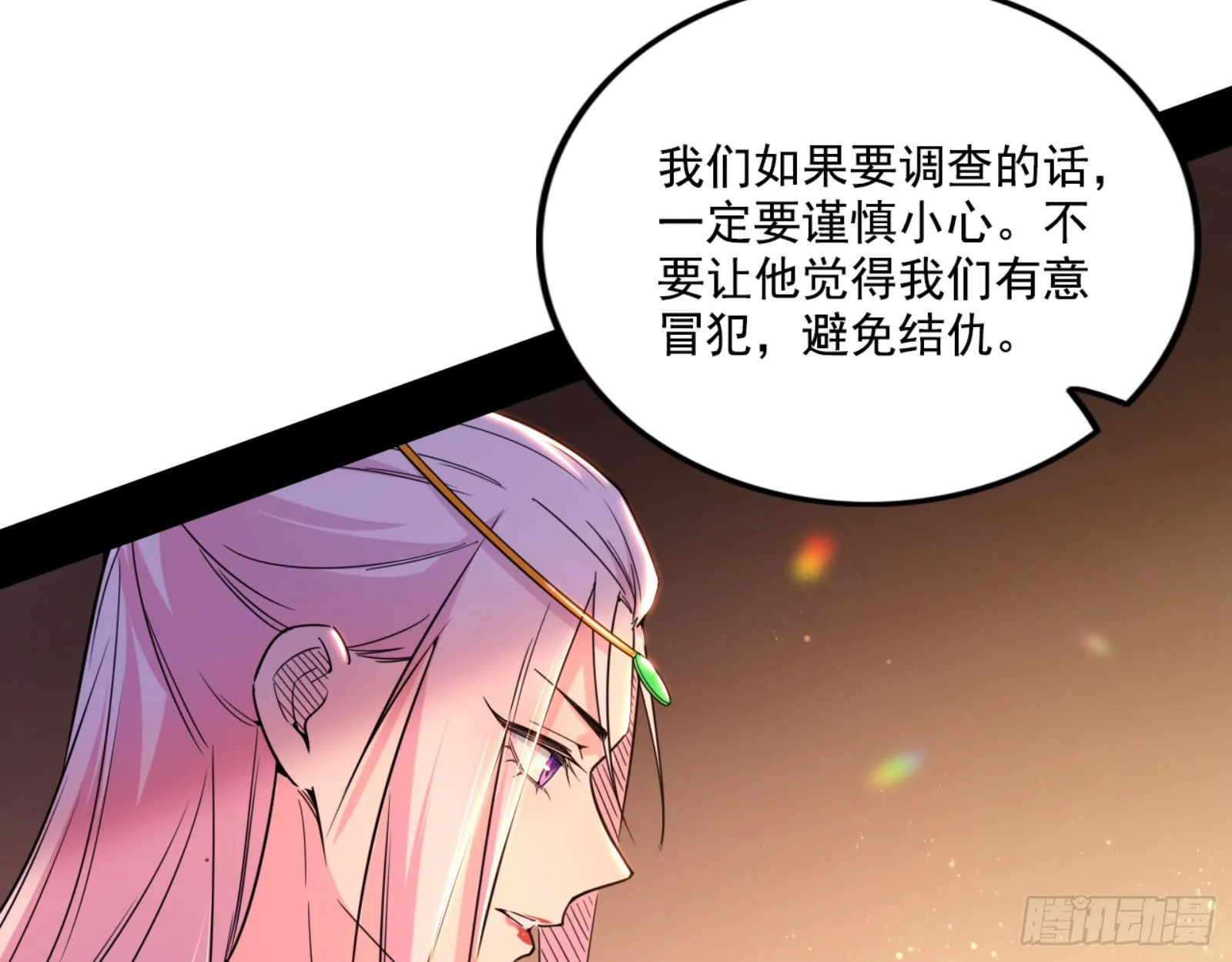 来自宗主姐姐的关爱 第55页
