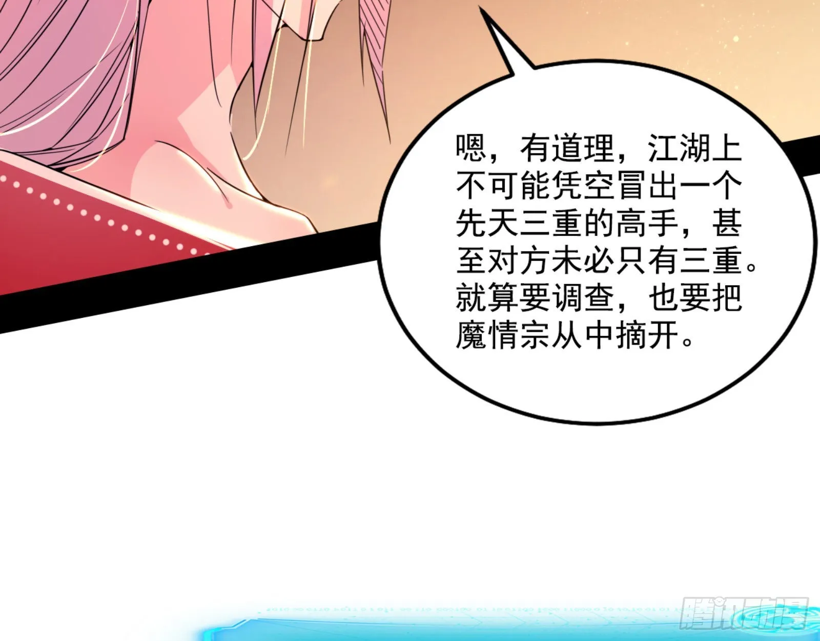来自宗主姐姐的关爱 第56页
