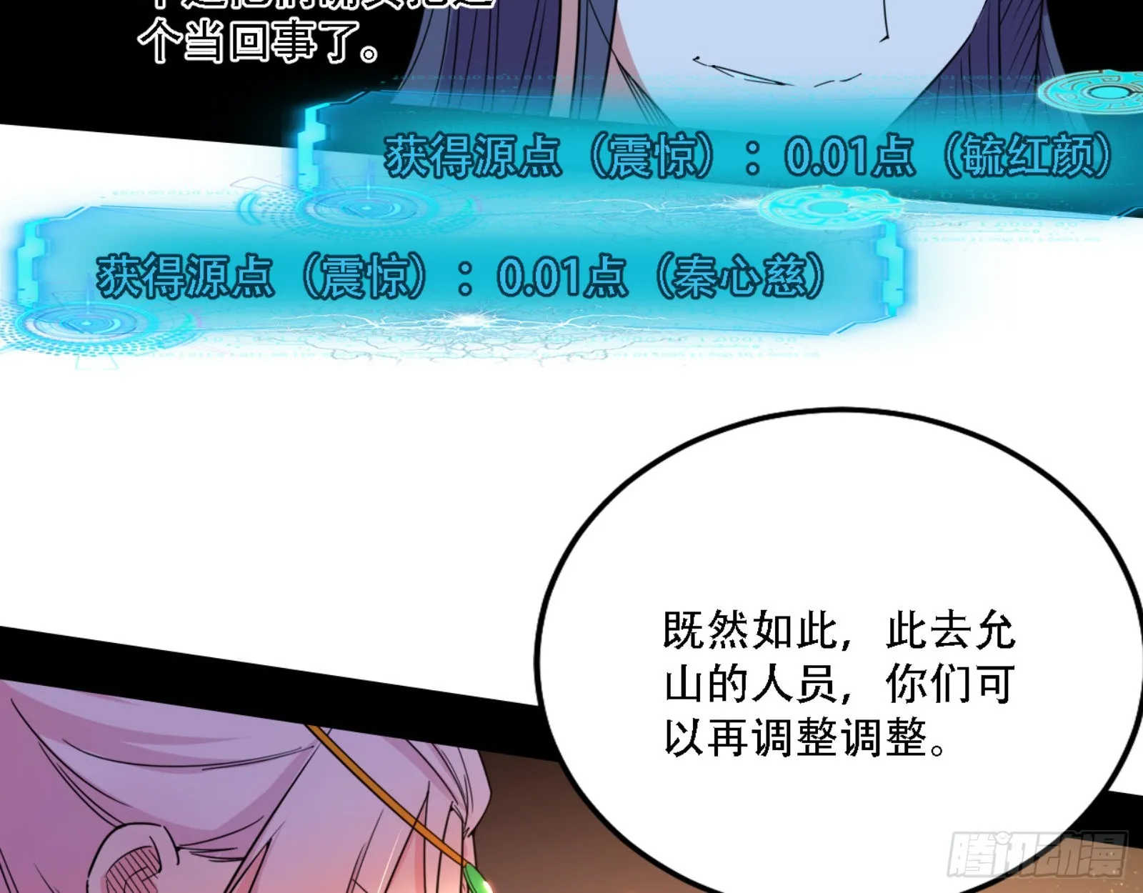 来自宗主姐姐的关爱 第58页