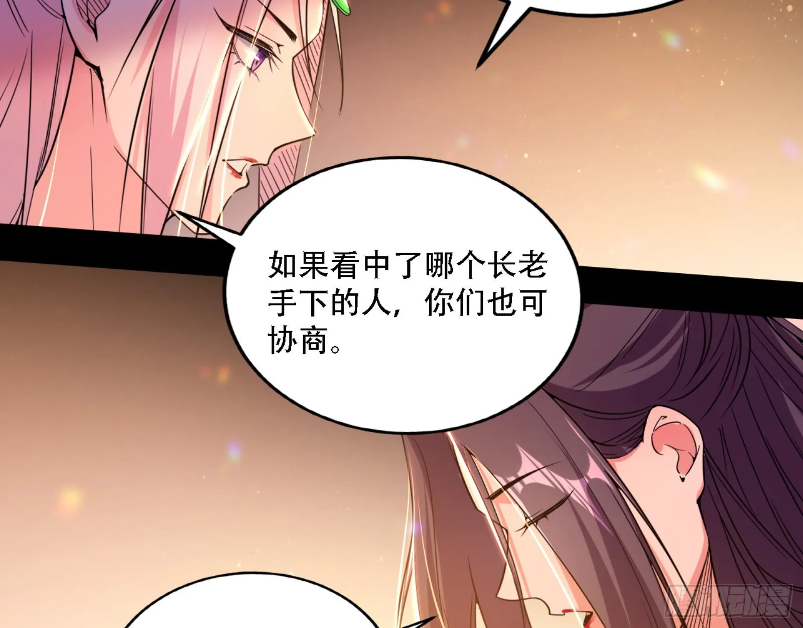 来自宗主姐姐的关爱 第59页