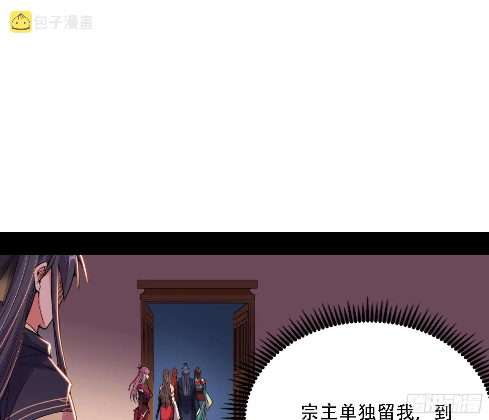 来自宗主姐姐的关爱 第65页