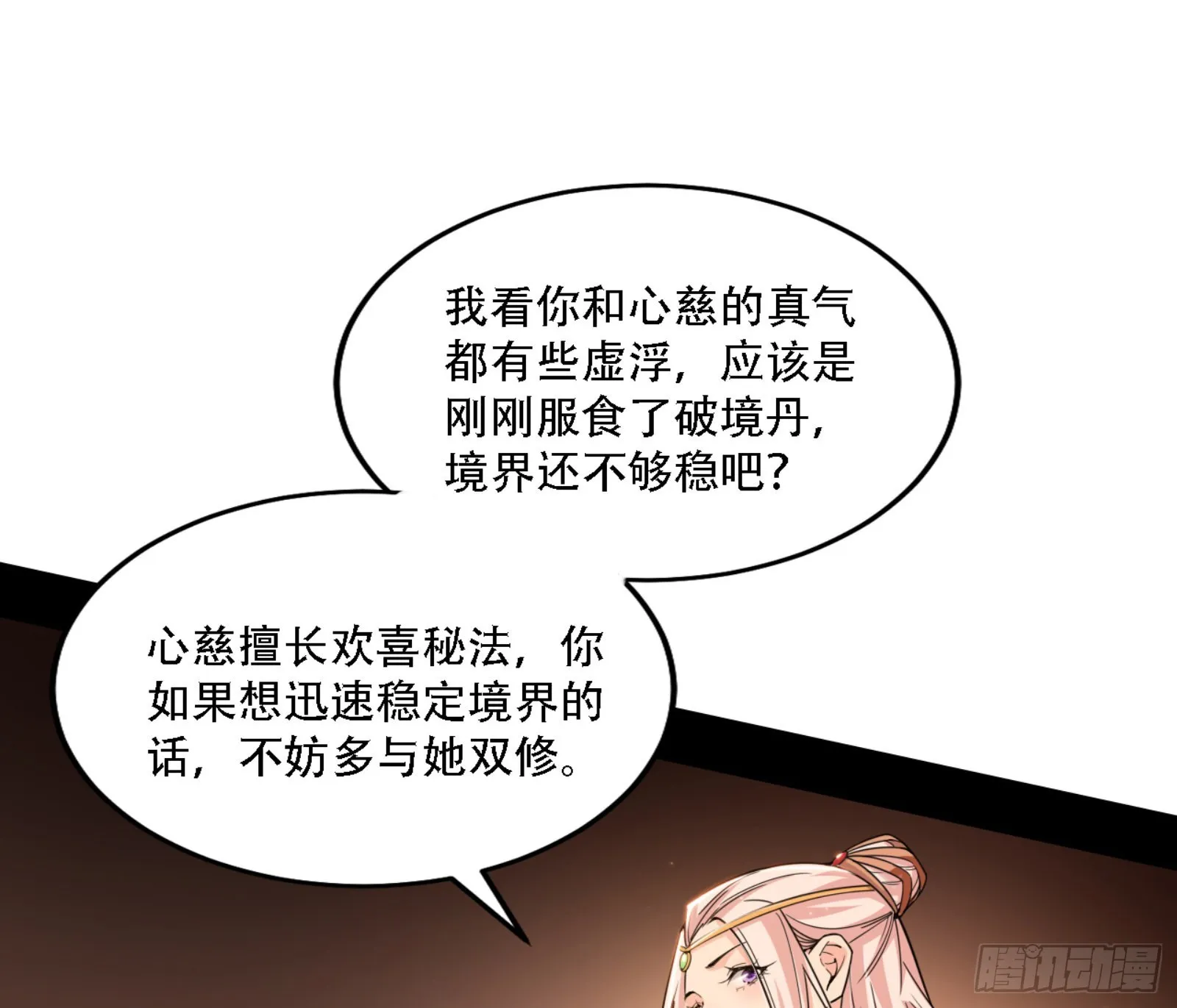 来自宗主姐姐的关爱 第67页