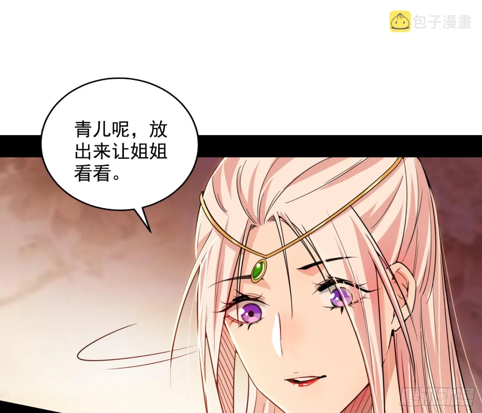来自宗主姐姐的关爱 第70页