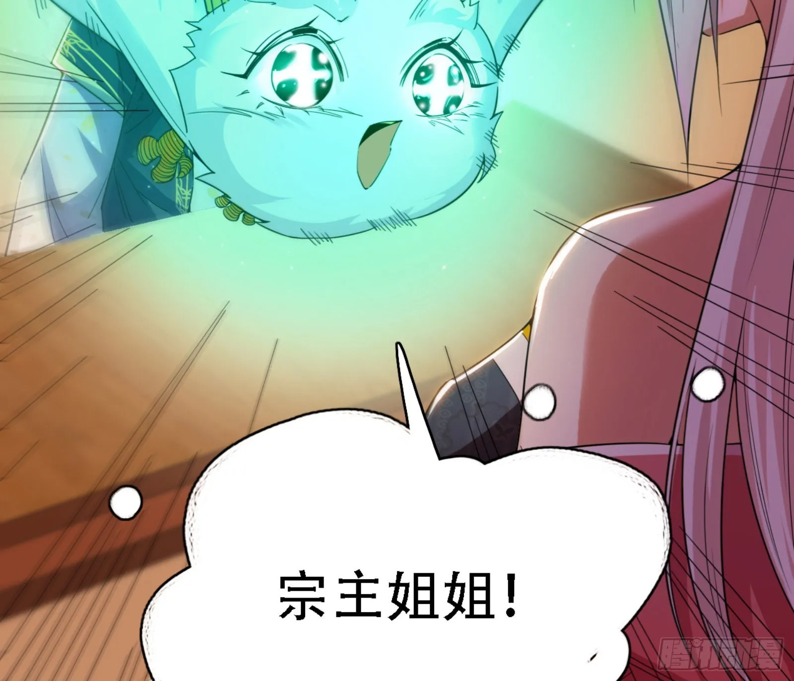 来自宗主姐姐的关爱 第72页
