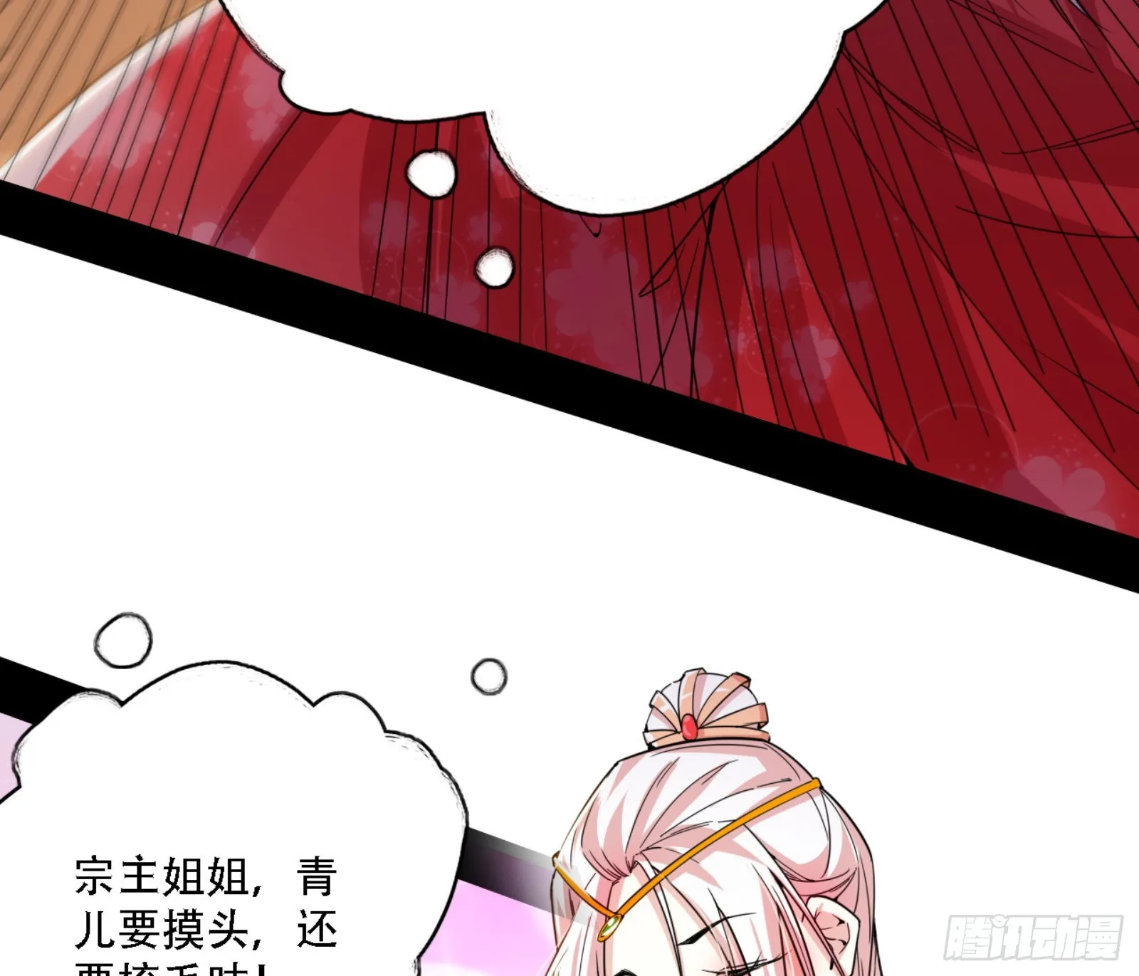 来自宗主姐姐的关爱 第73页