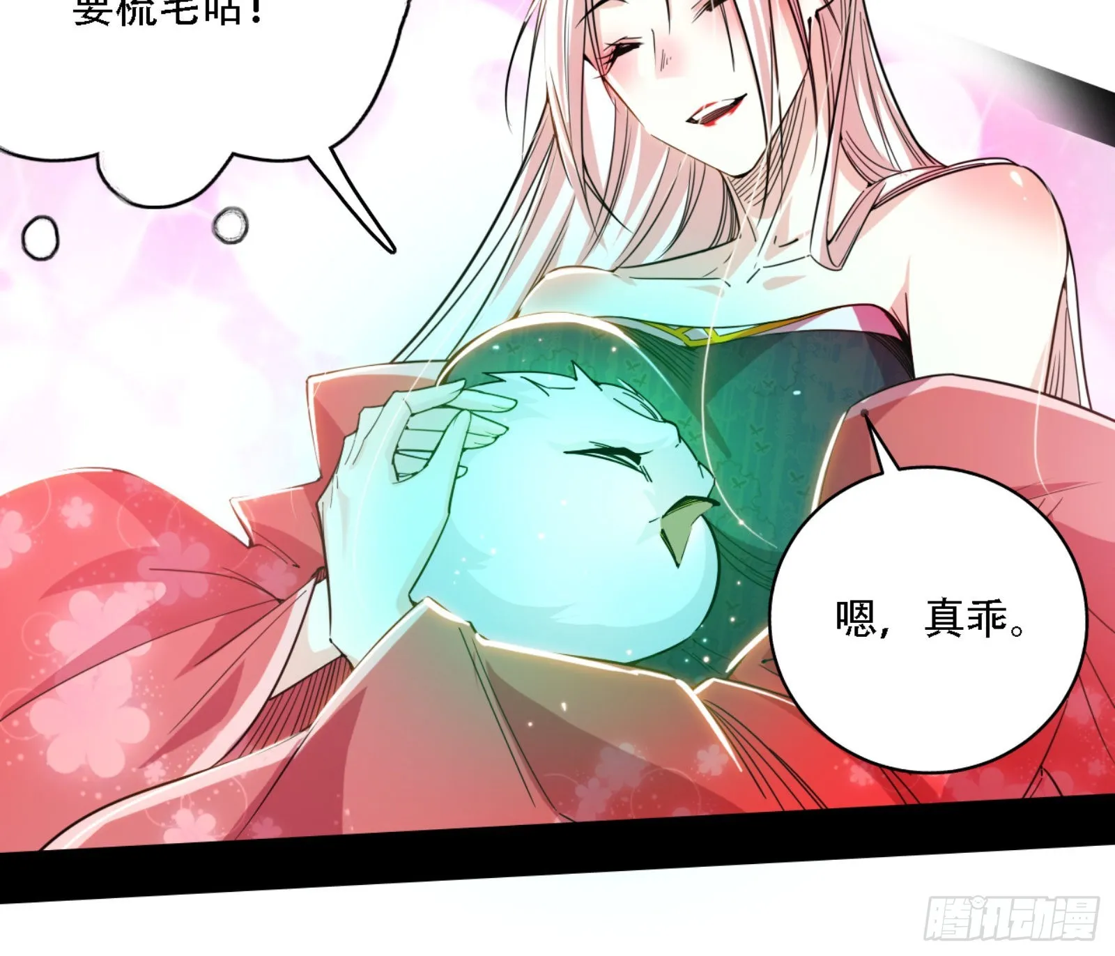 来自宗主姐姐的关爱 第74页