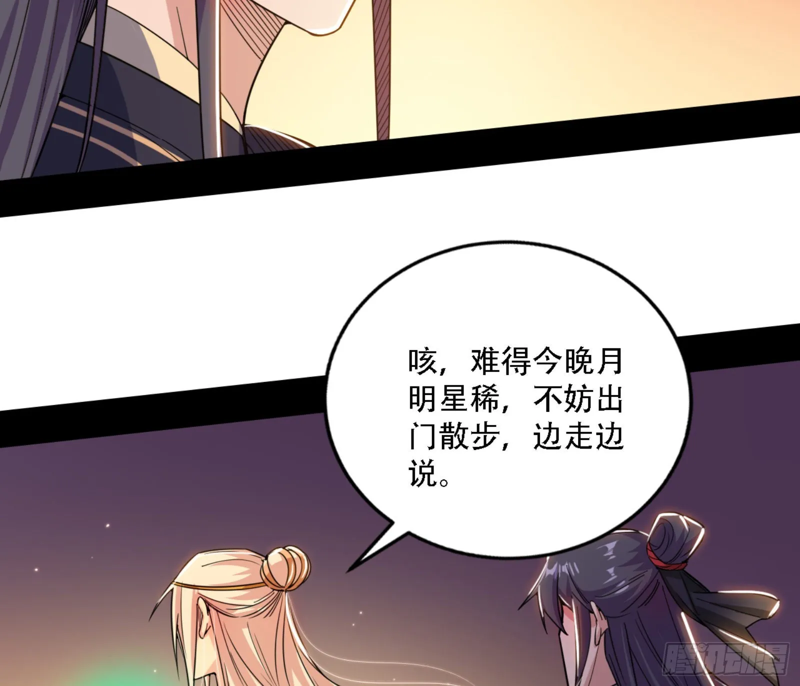 来自宗主姐姐的关爱 第77页