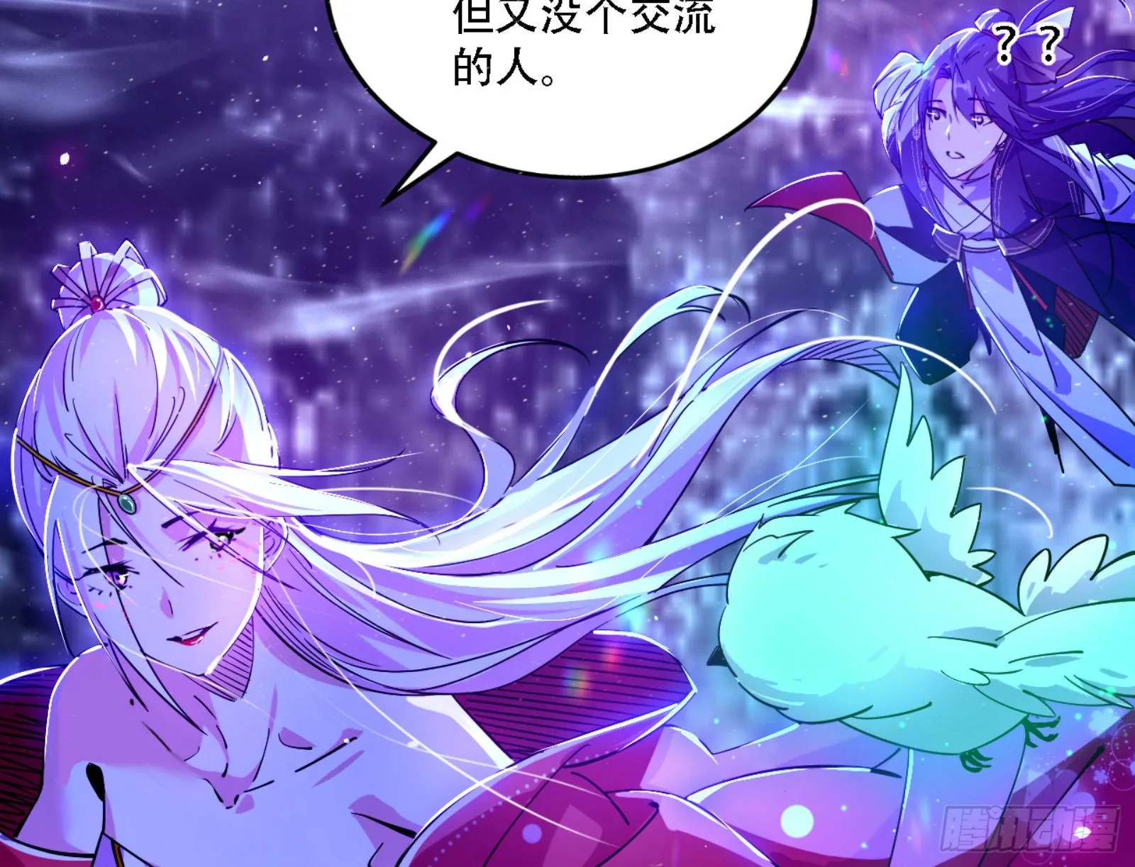 来自宗主姐姐的关爱 第81页