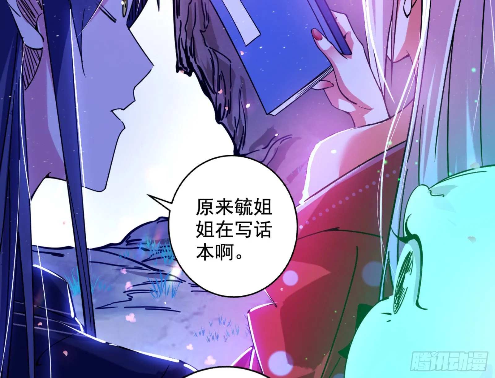 来自宗主姐姐的关爱 第85页