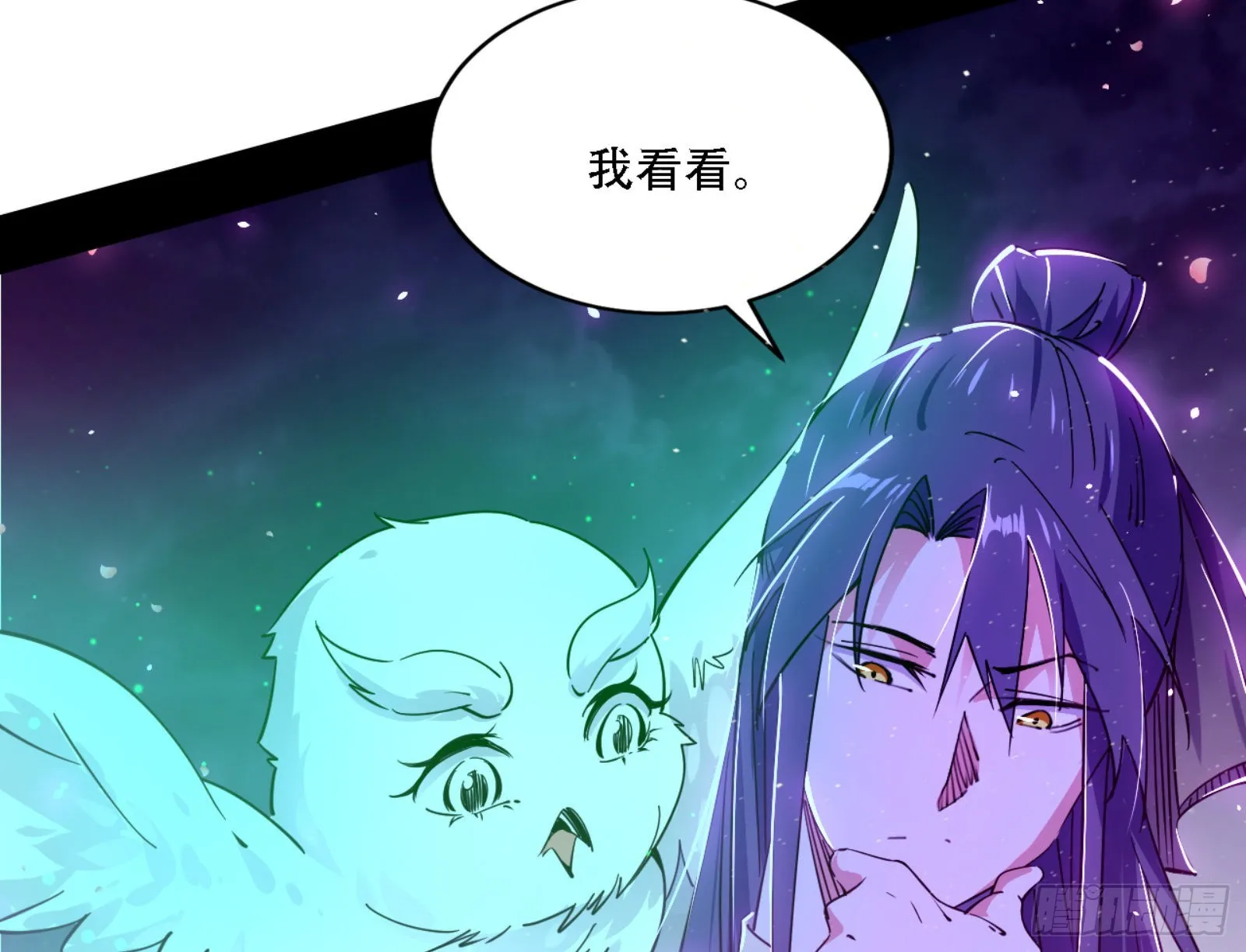 来自宗主姐姐的关爱 第87页