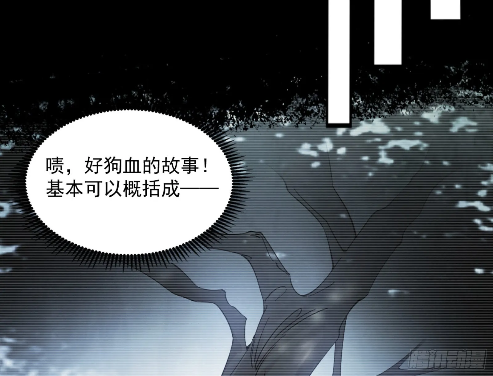 来自宗主姐姐的关爱 第89页