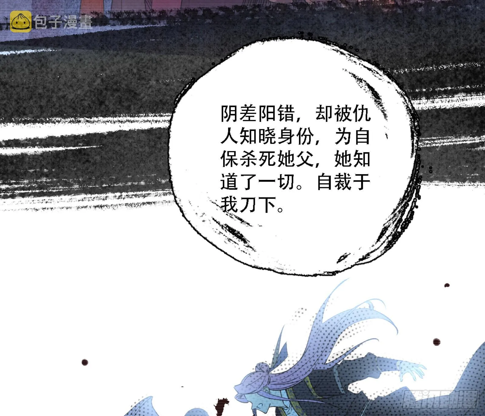 来自宗主姐姐的关爱 第94页