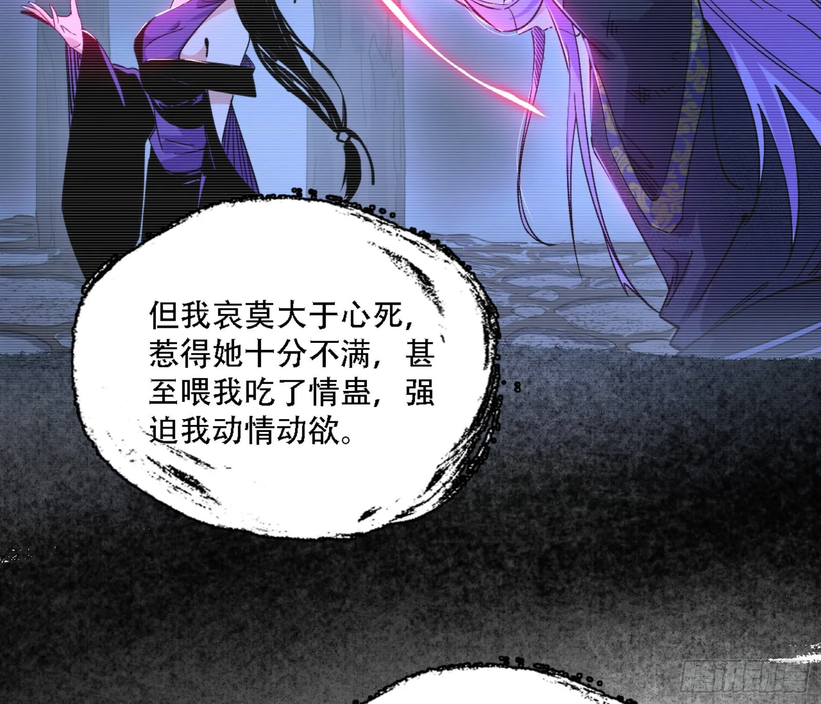 来自宗主姐姐的关爱 第97页