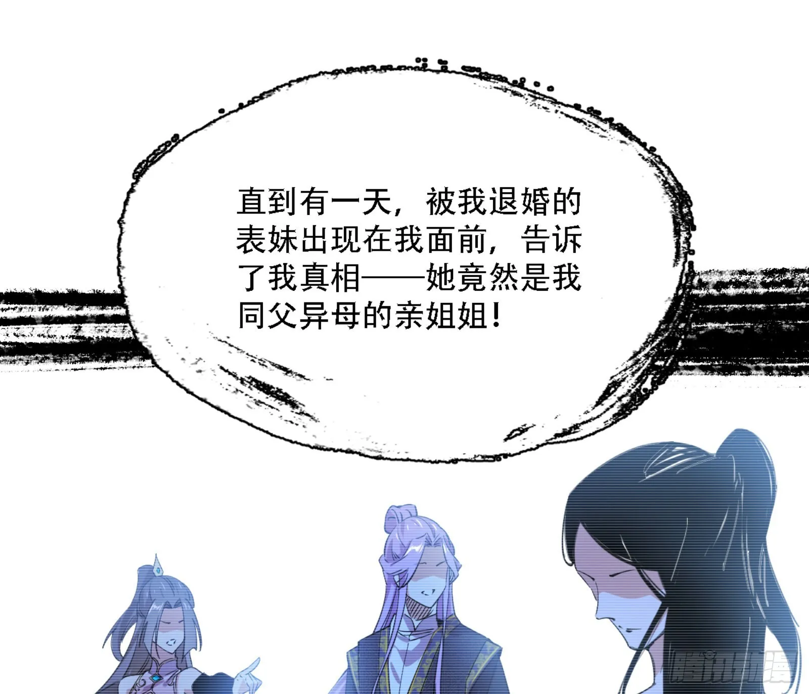 来自宗主姐姐的关爱 第101页