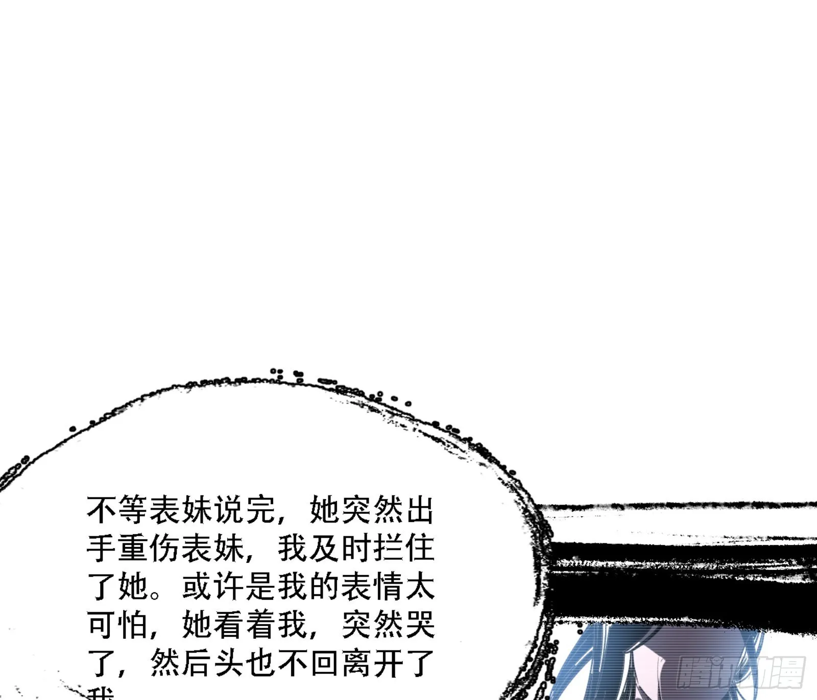 来自宗主姐姐的关爱 第103页