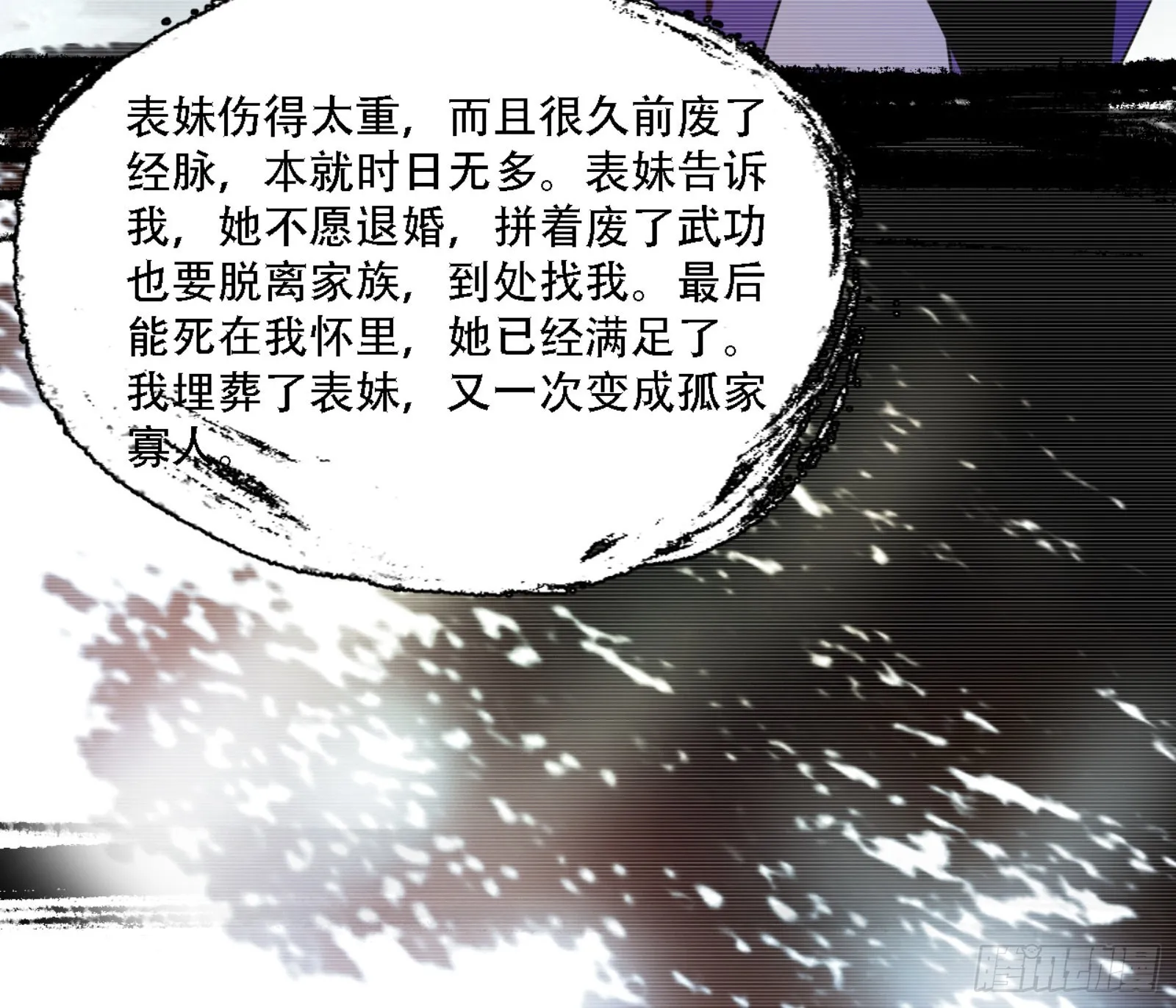 来自宗主姐姐的关爱 第105页