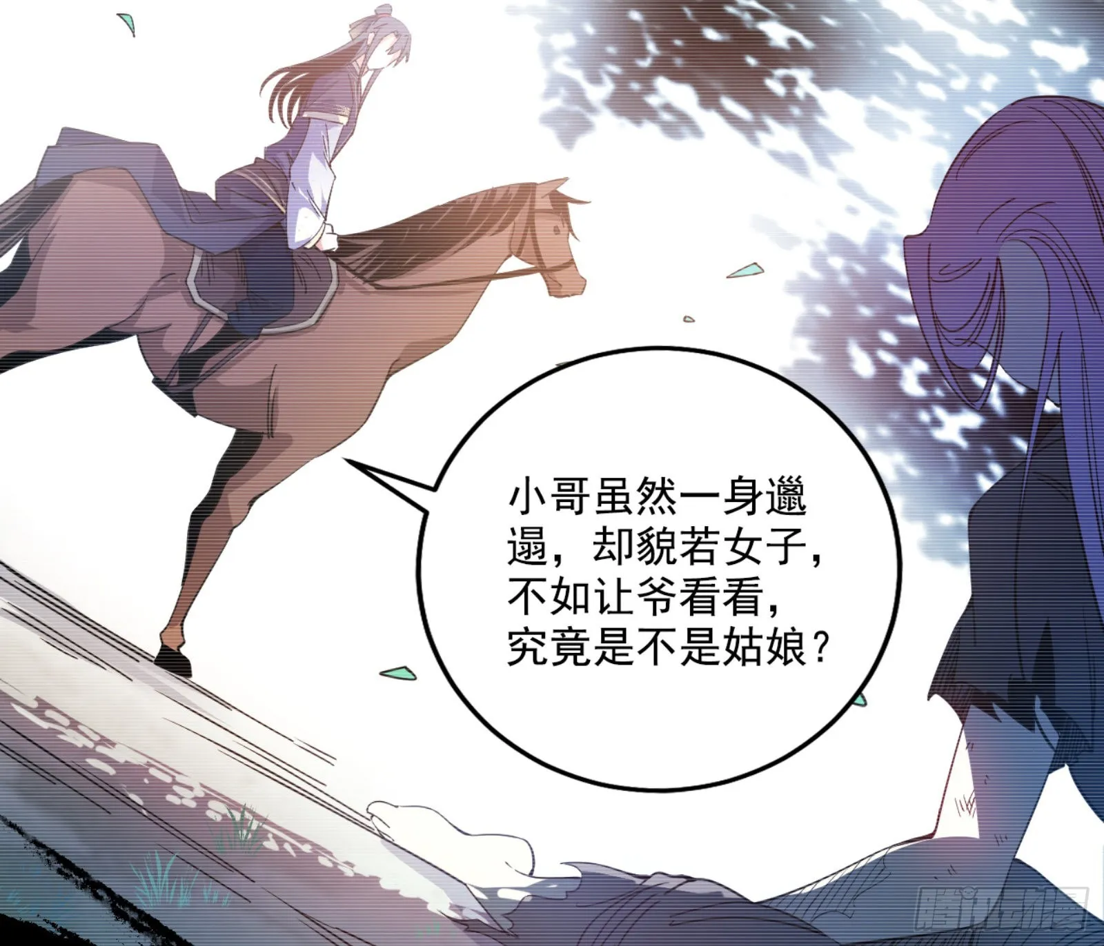 来自宗主姐姐的关爱 第106页
