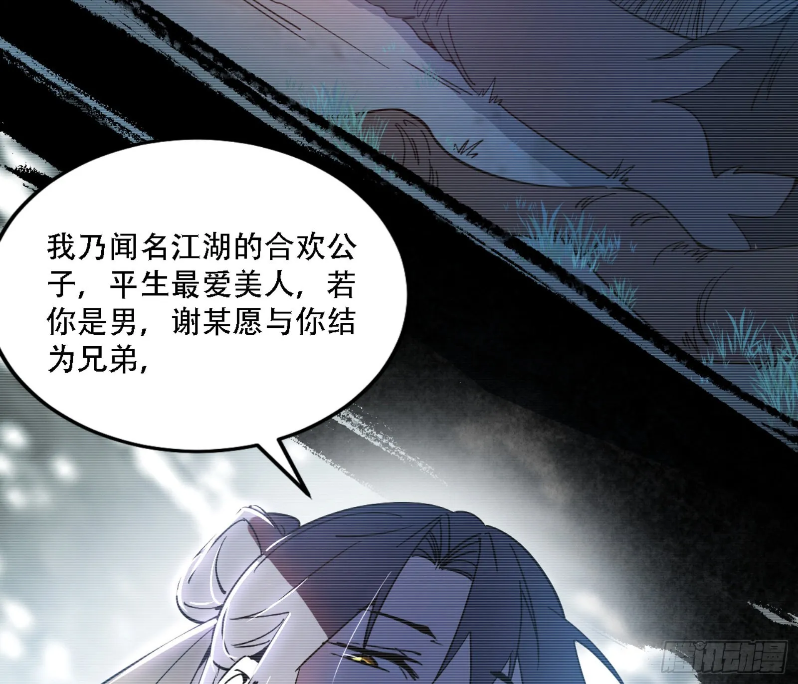 来自宗主姐姐的关爱 第107页