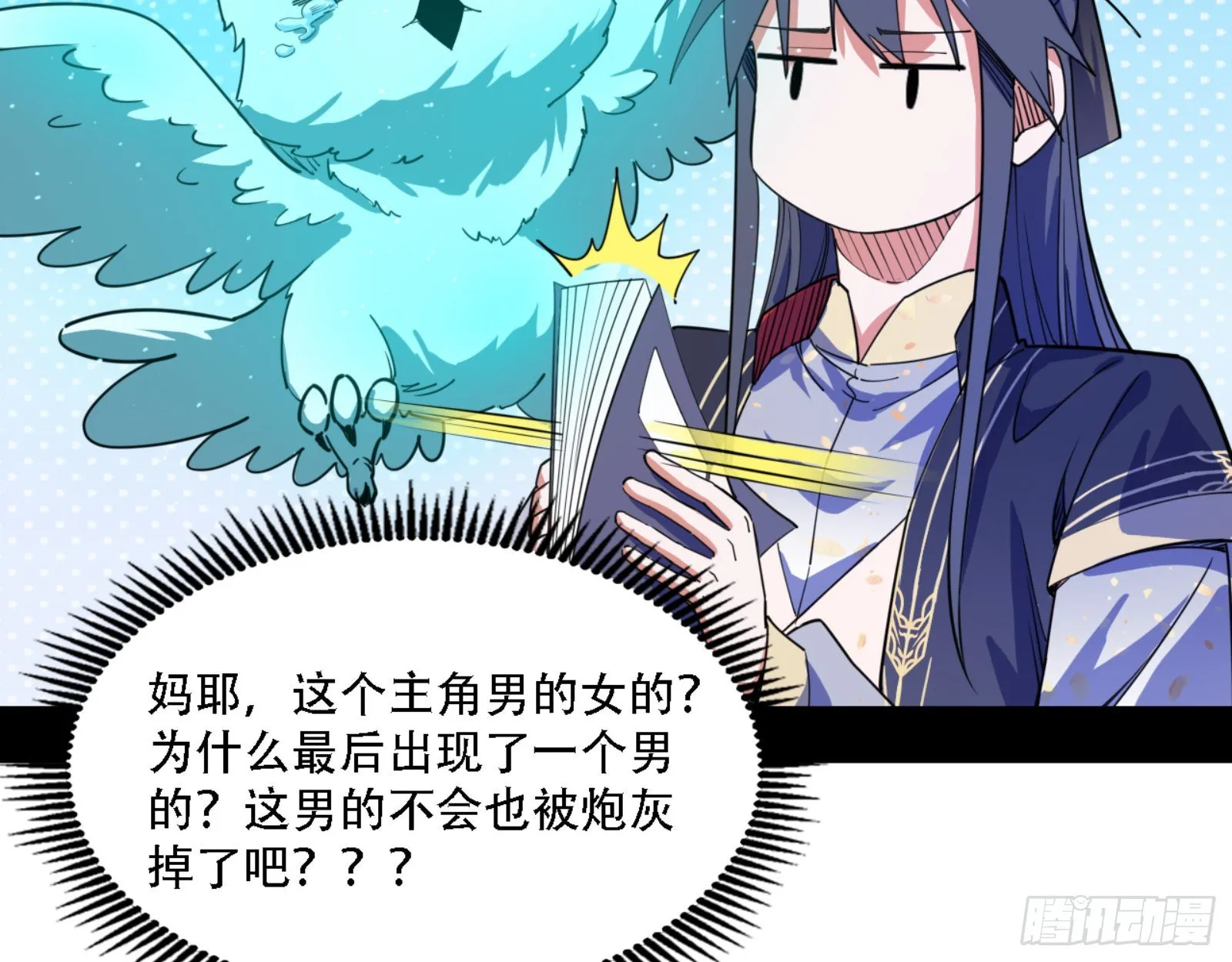 来自宗主姐姐的关爱 第111页