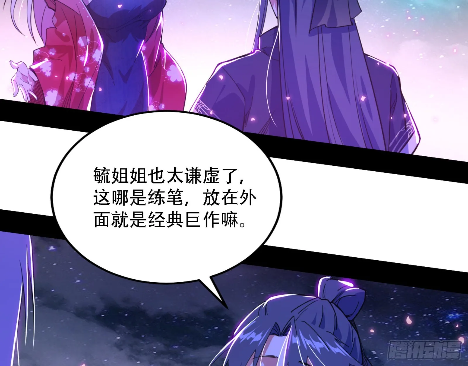 来自宗主姐姐的关爱 第114页