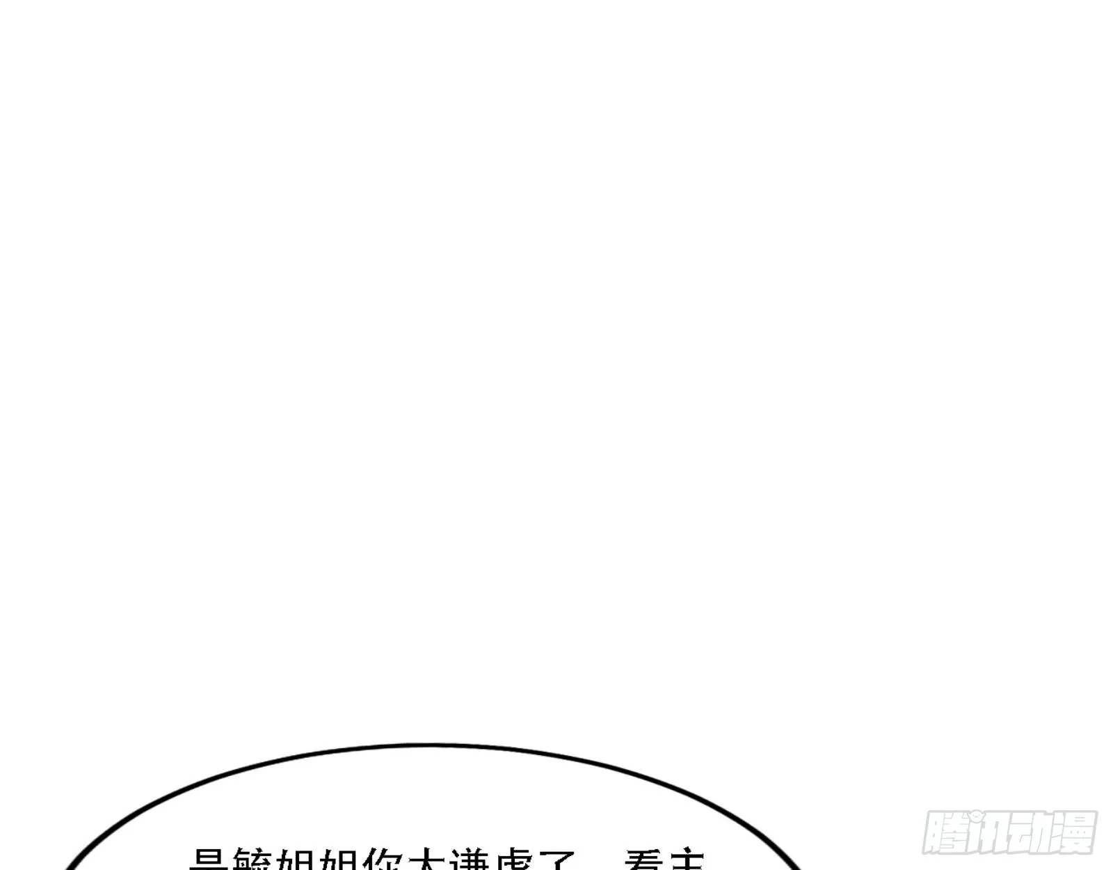 来自宗主姐姐的关爱 第116页