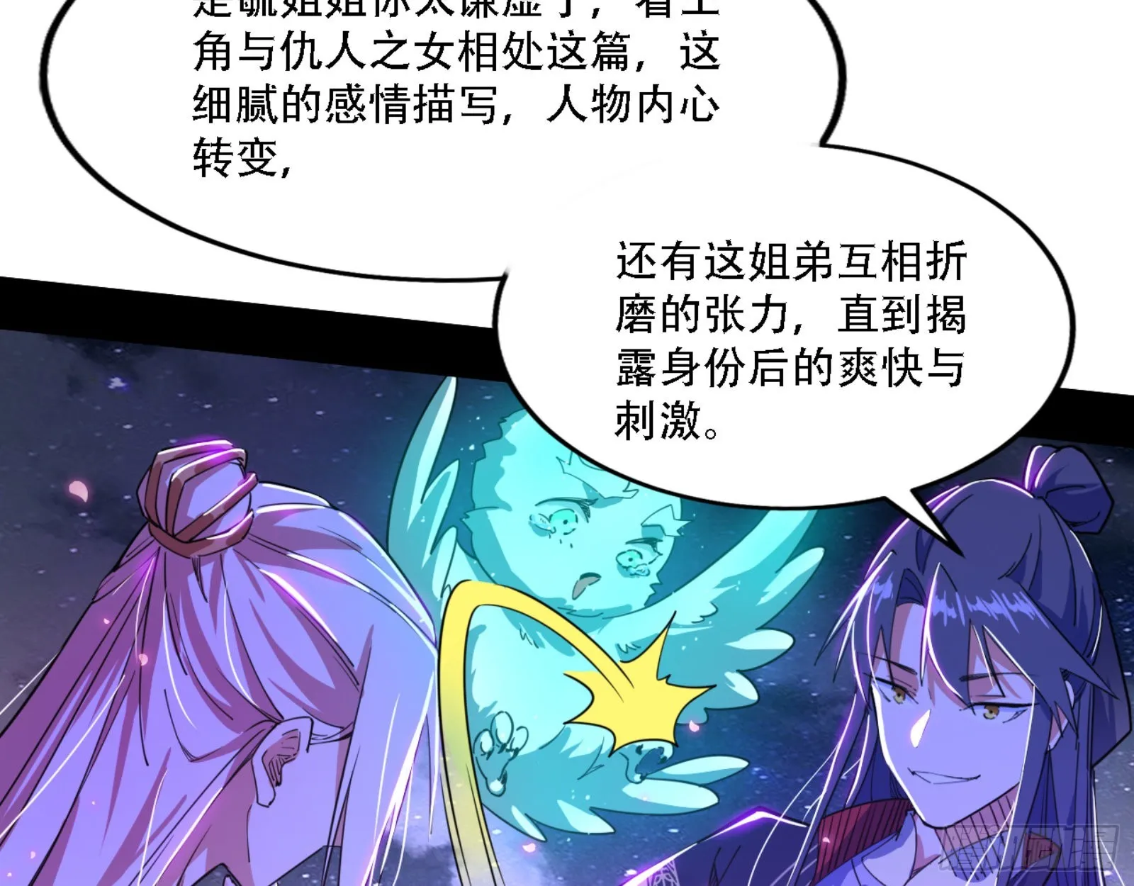 来自宗主姐姐的关爱 第117页