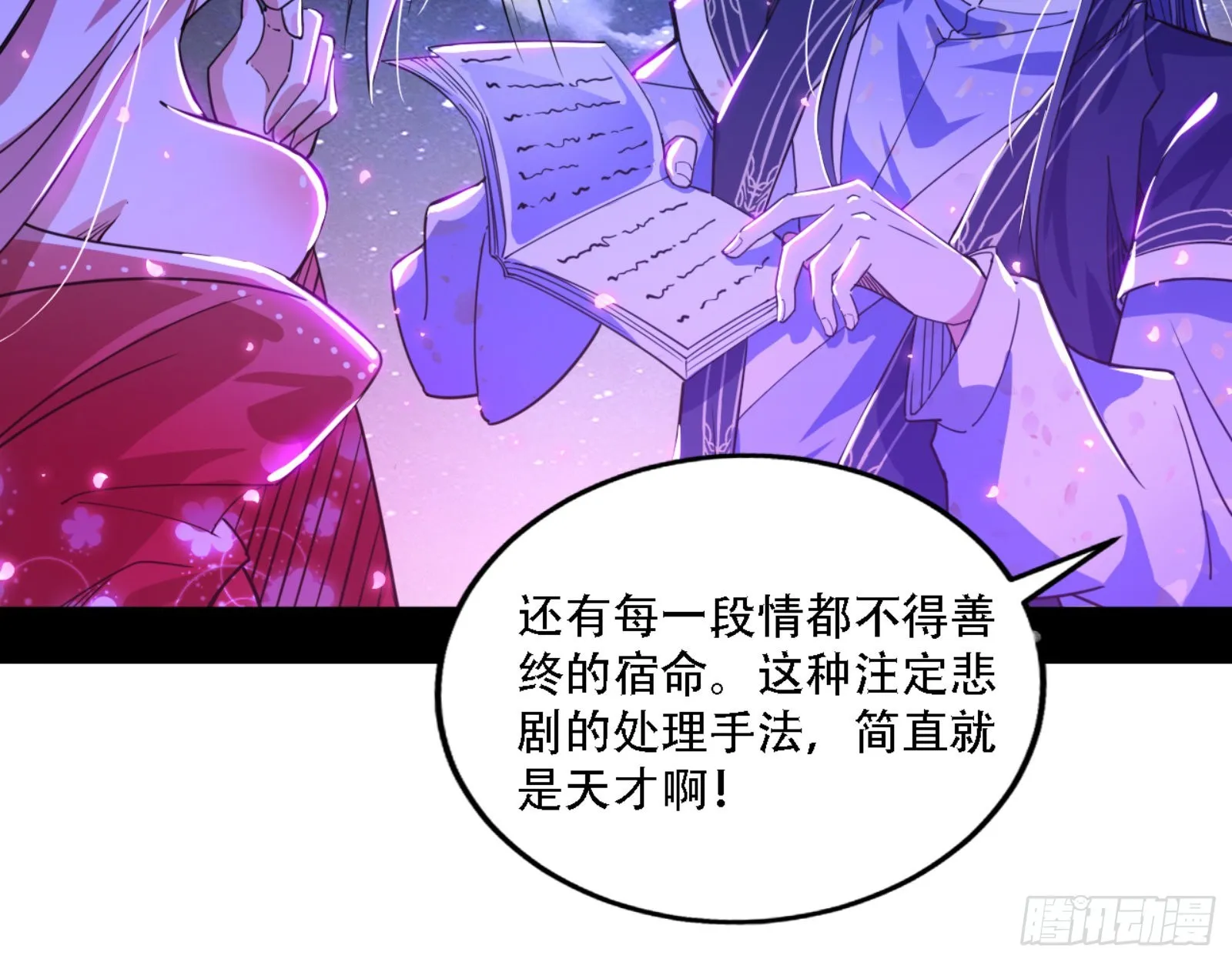 来自宗主姐姐的关爱 第118页