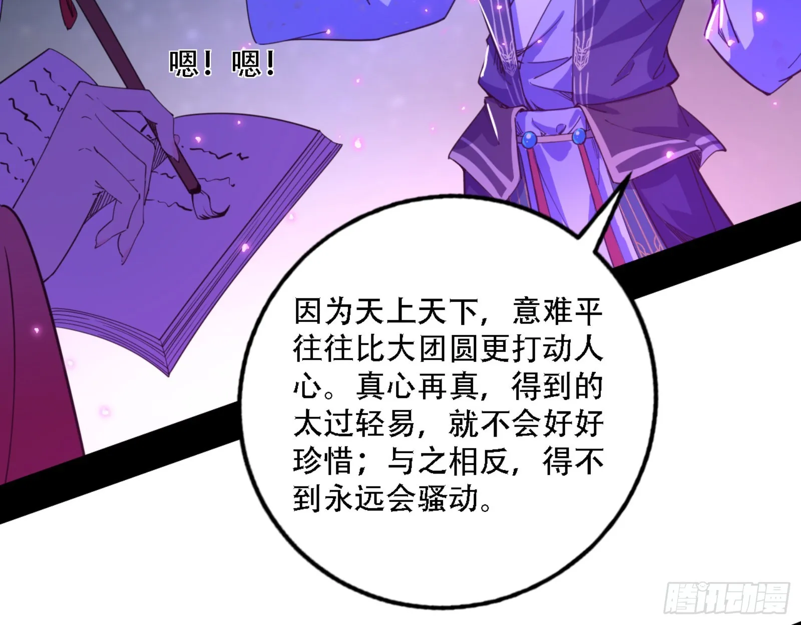 来自宗主姐姐的关爱 第121页