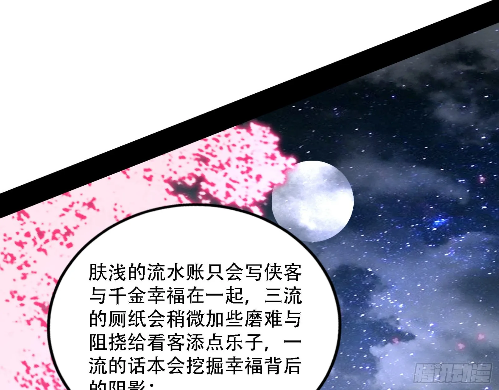 来自宗主姐姐的关爱 第122页