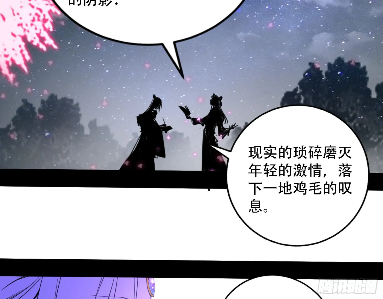 来自宗主姐姐的关爱 第123页