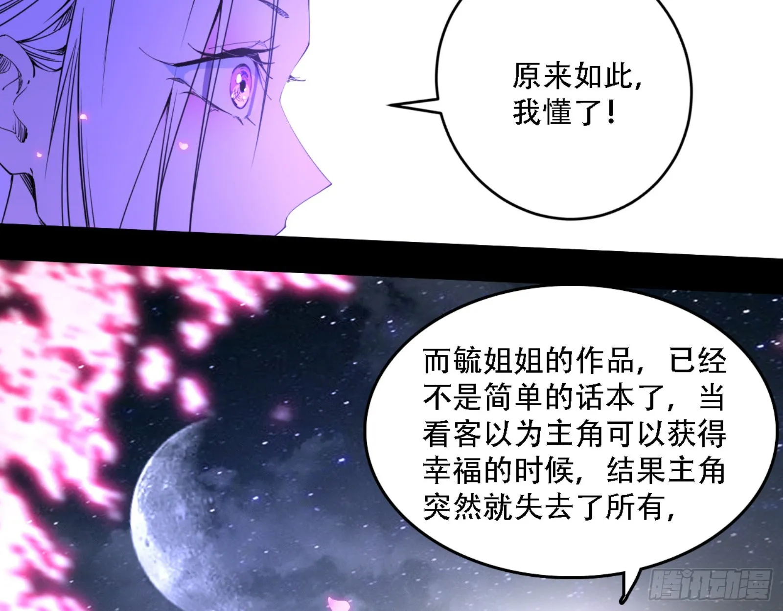 来自宗主姐姐的关爱 第124页