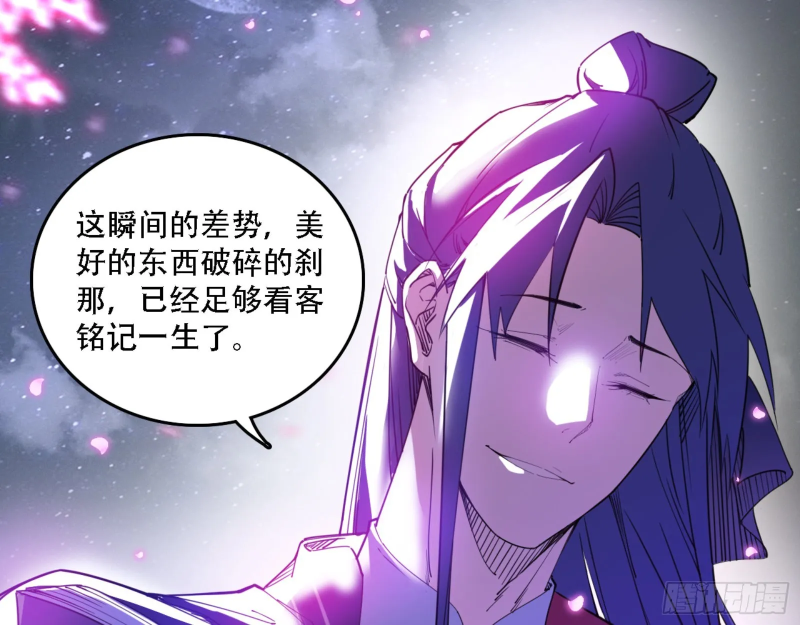 来自宗主姐姐的关爱 第125页