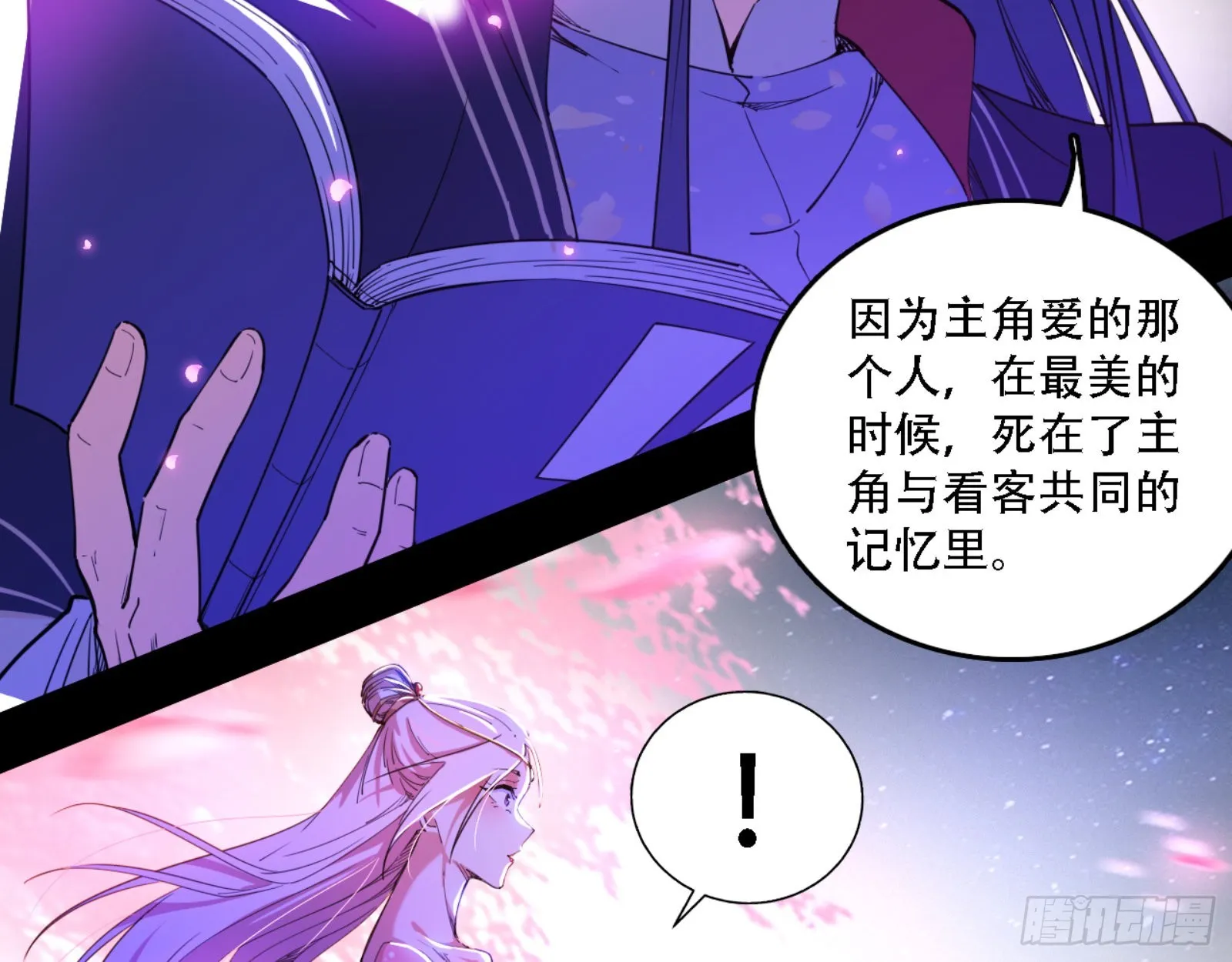 来自宗主姐姐的关爱 第126页