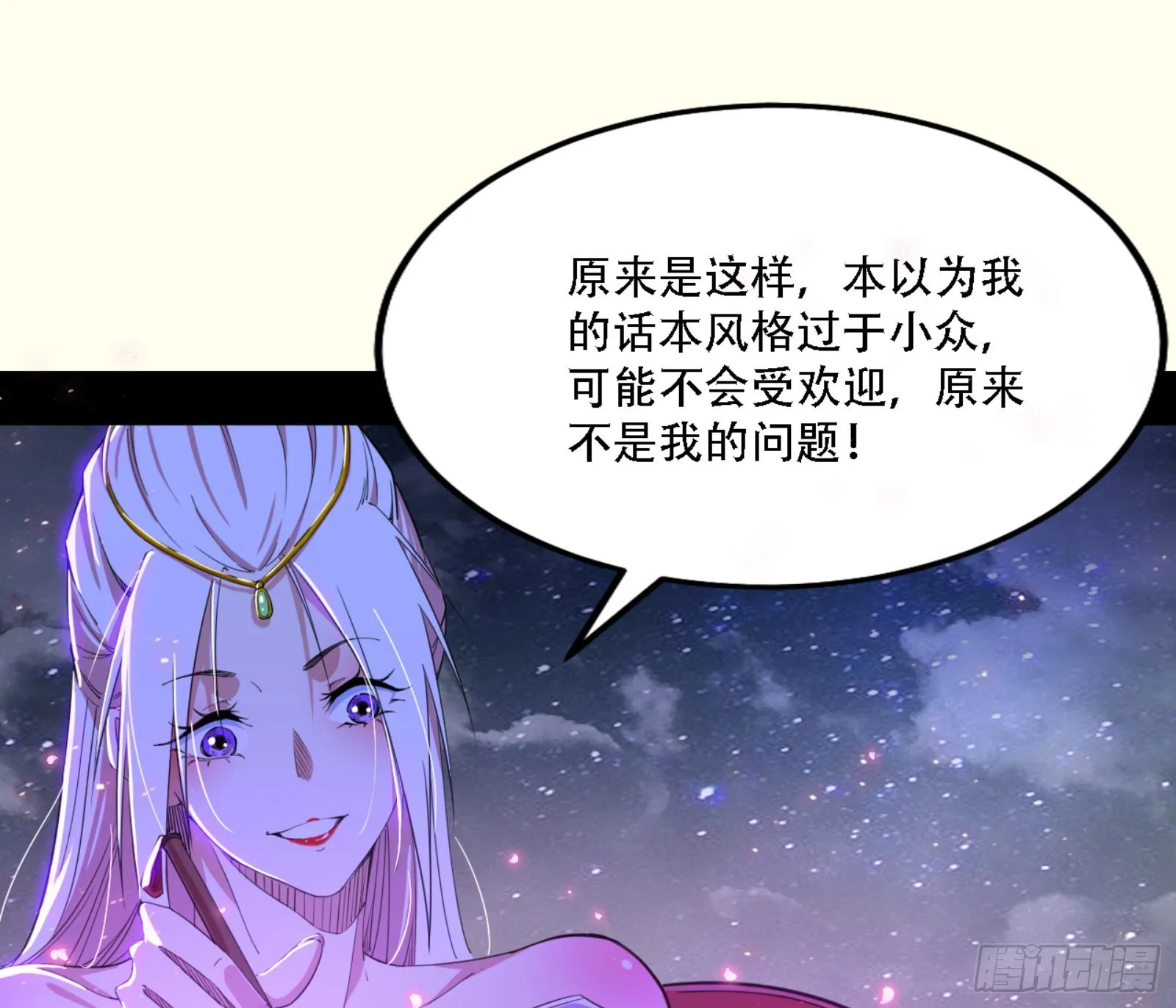 来自宗主姐姐的关爱 第128页