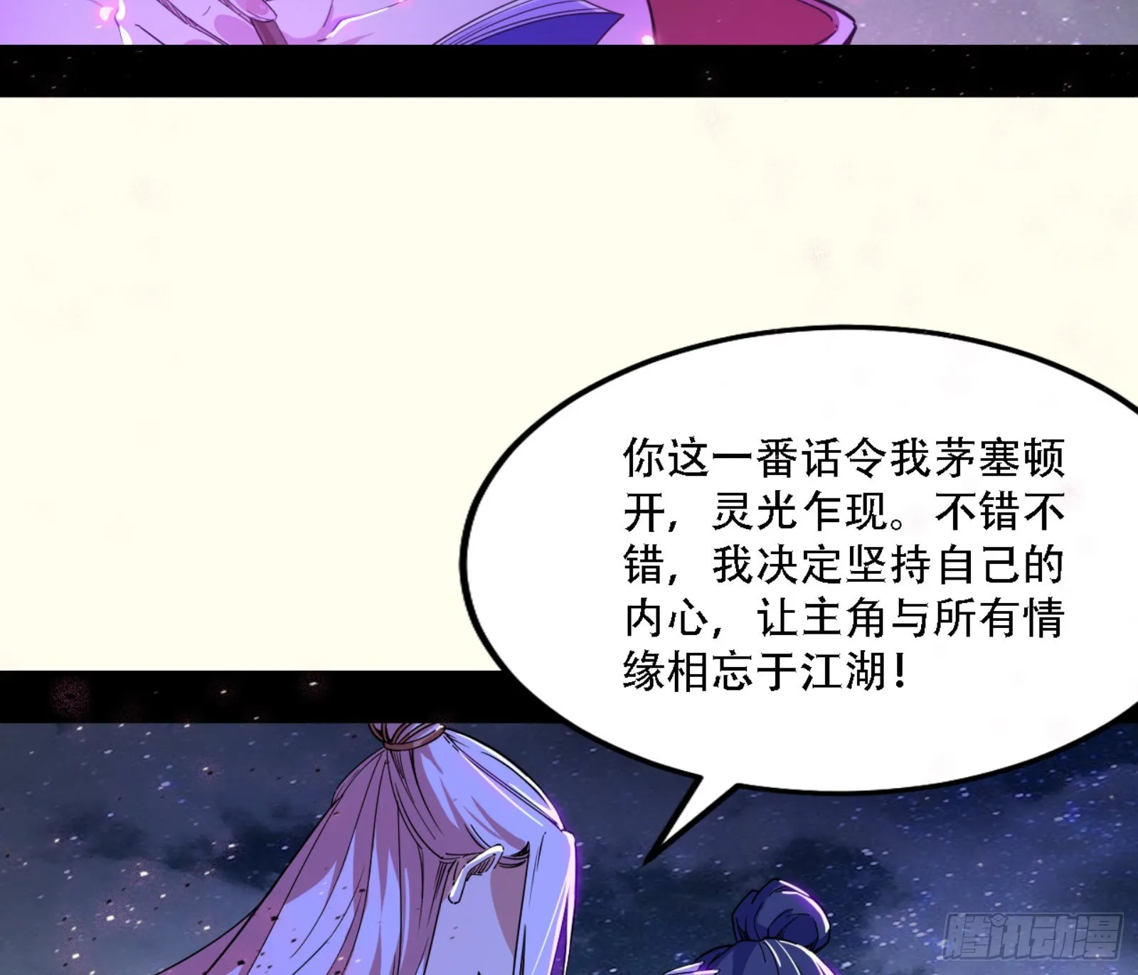来自宗主姐姐的关爱 第129页