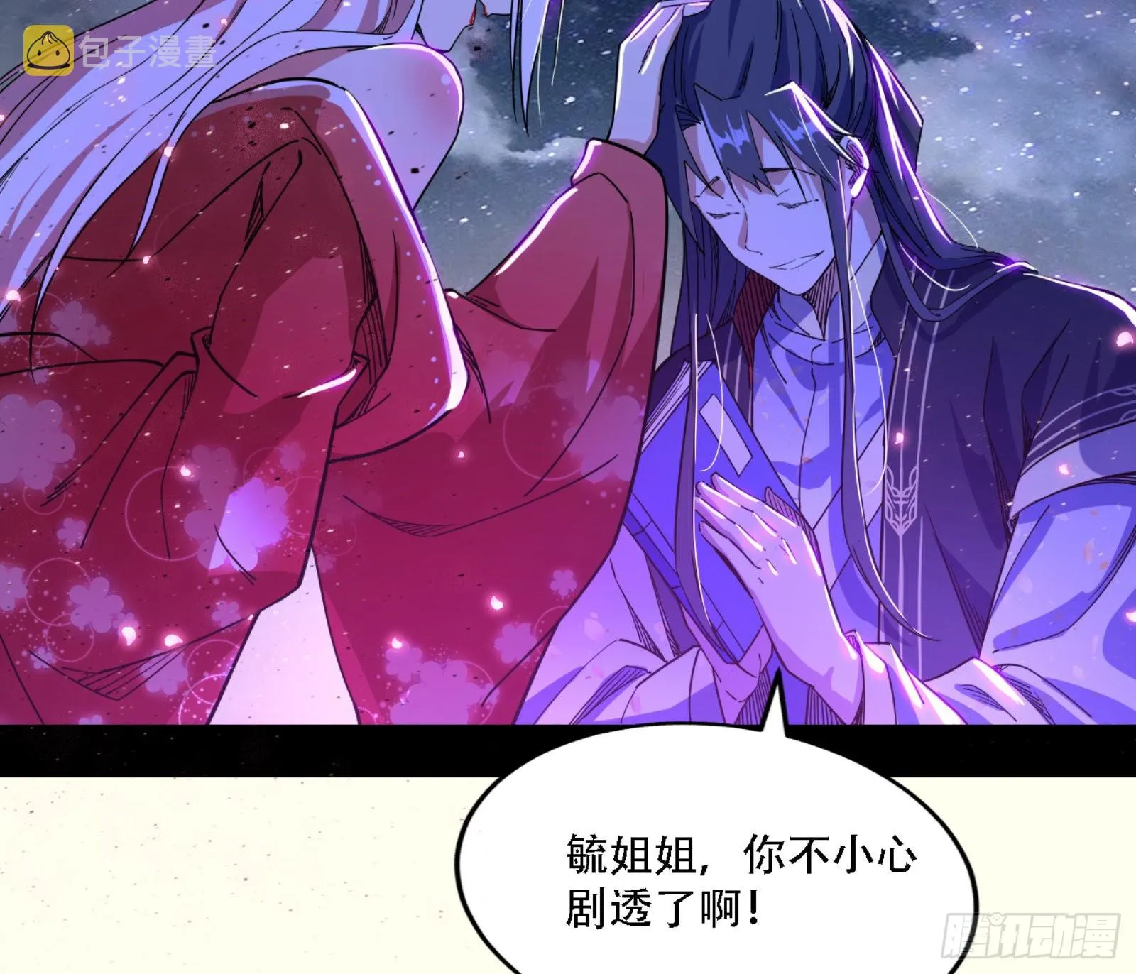 来自宗主姐姐的关爱 第130页