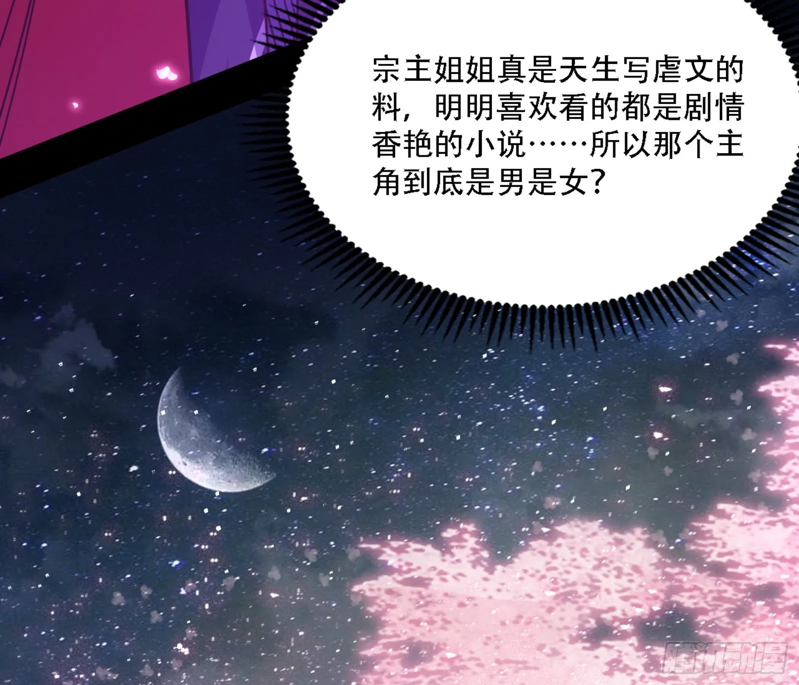 来自宗主姐姐的关爱 第133页