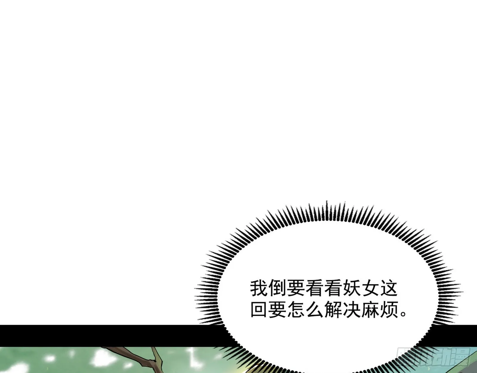 渣男秦心慈 第3页