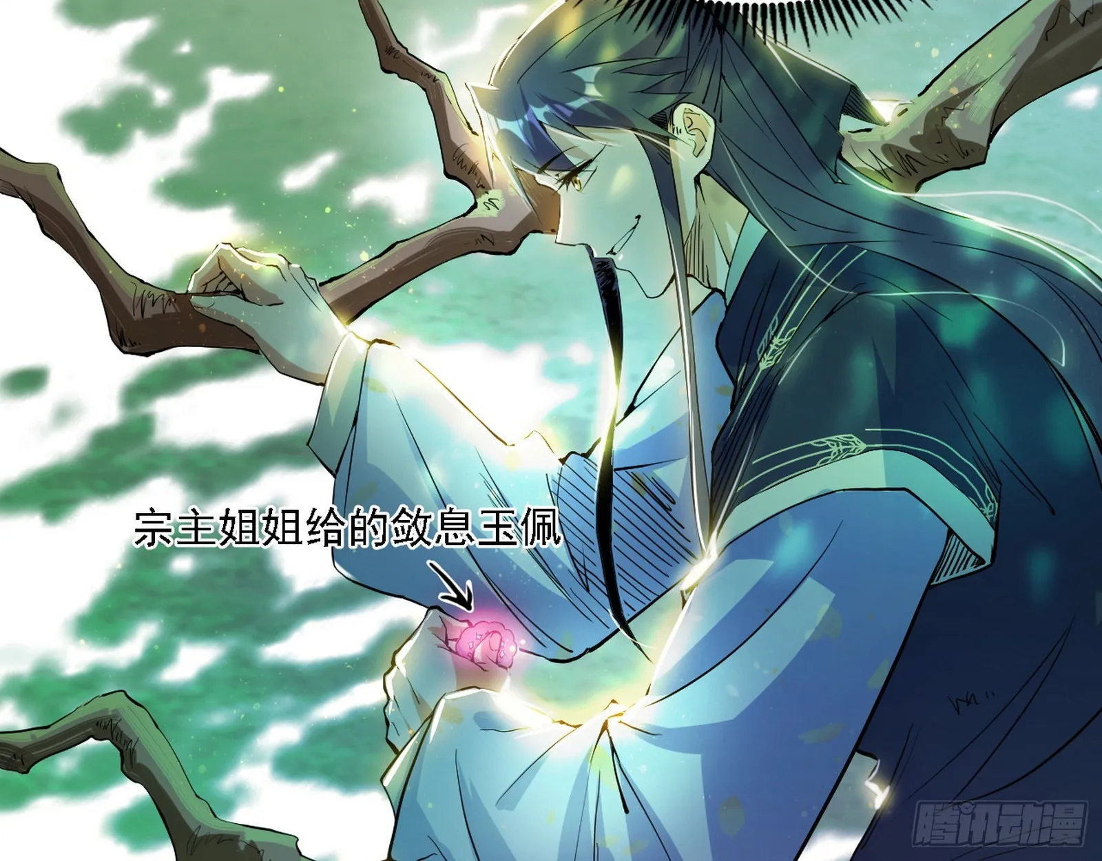 渣男秦心慈 第4页