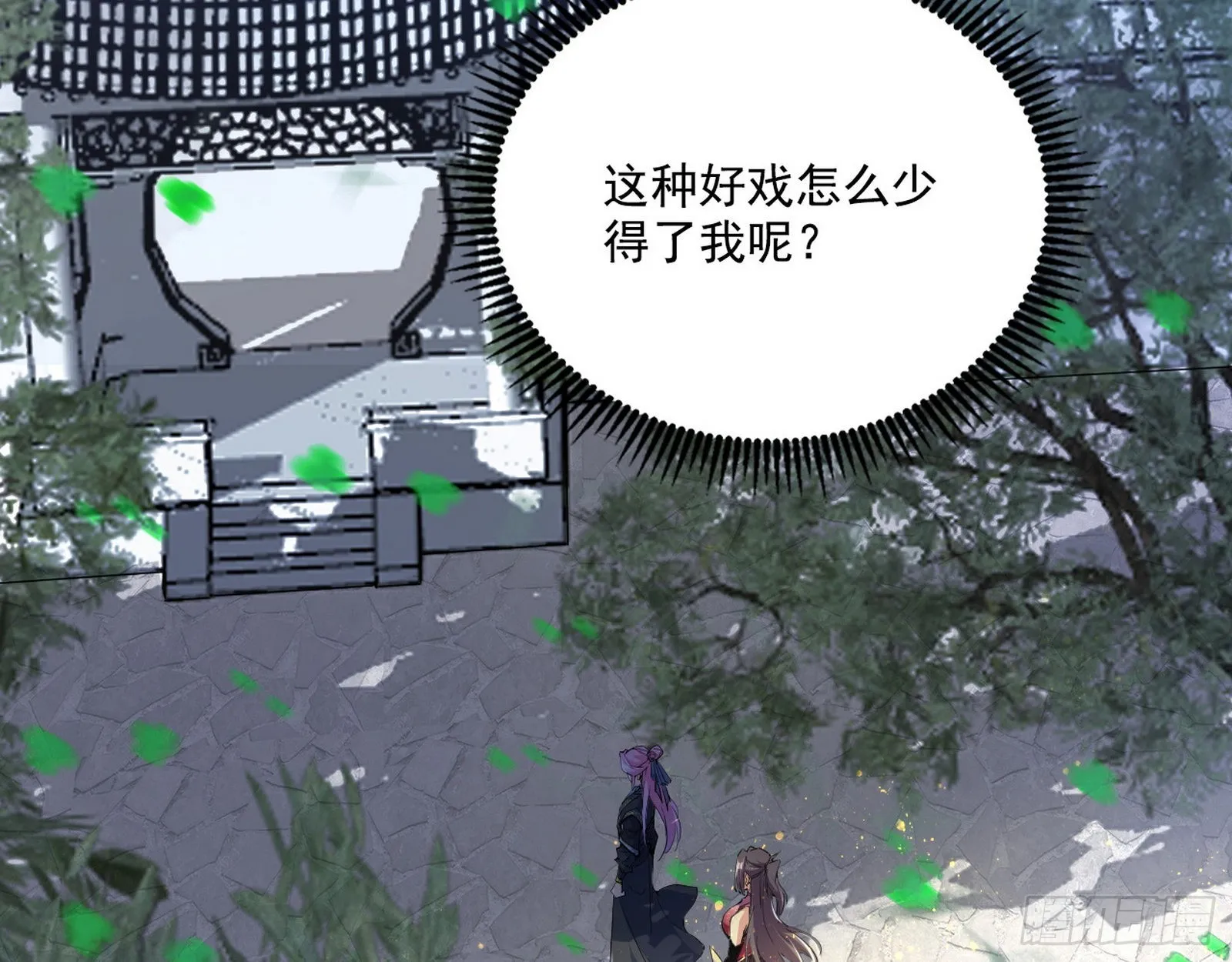 渣男秦心慈 第6页