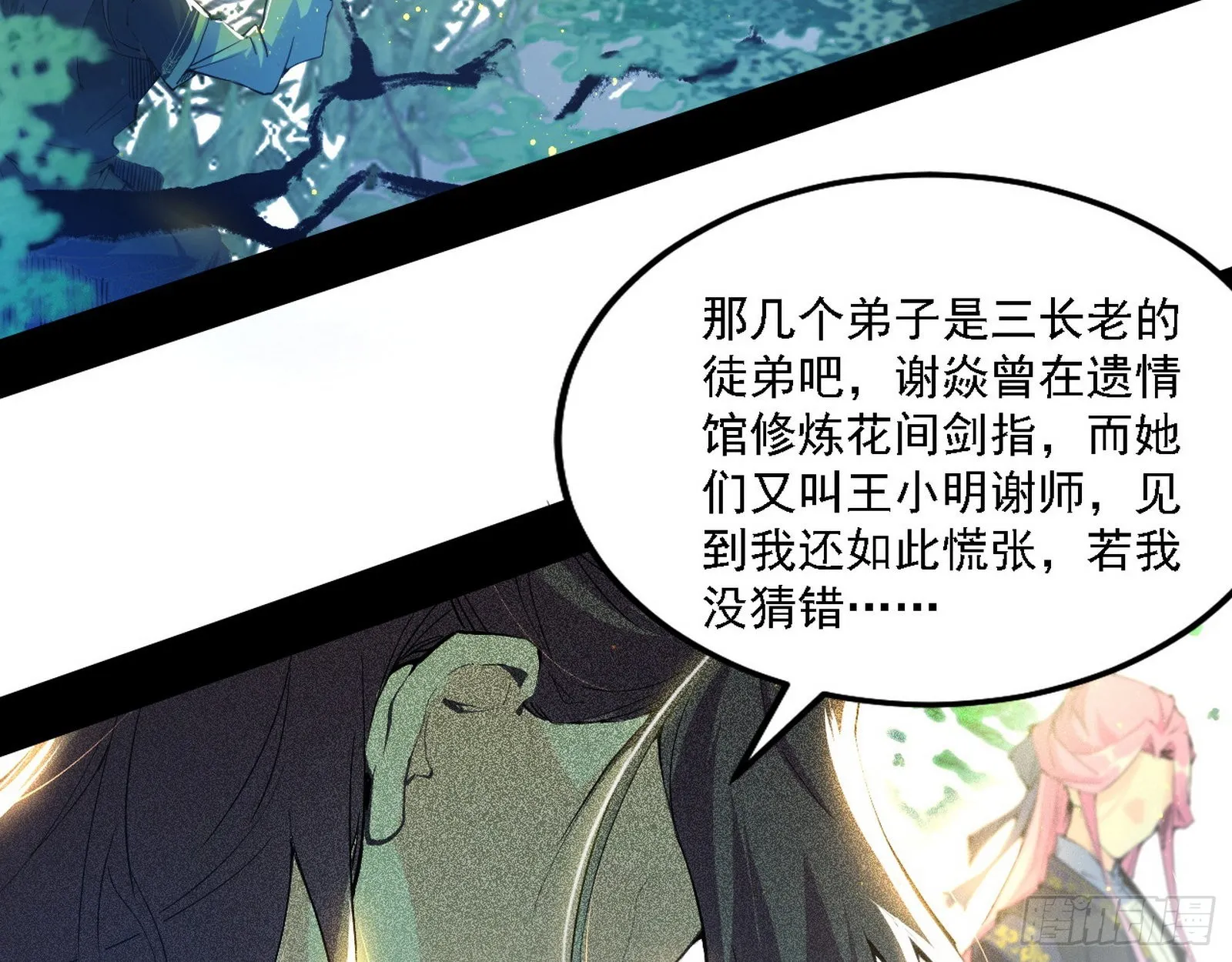 渣男秦心慈 第8页