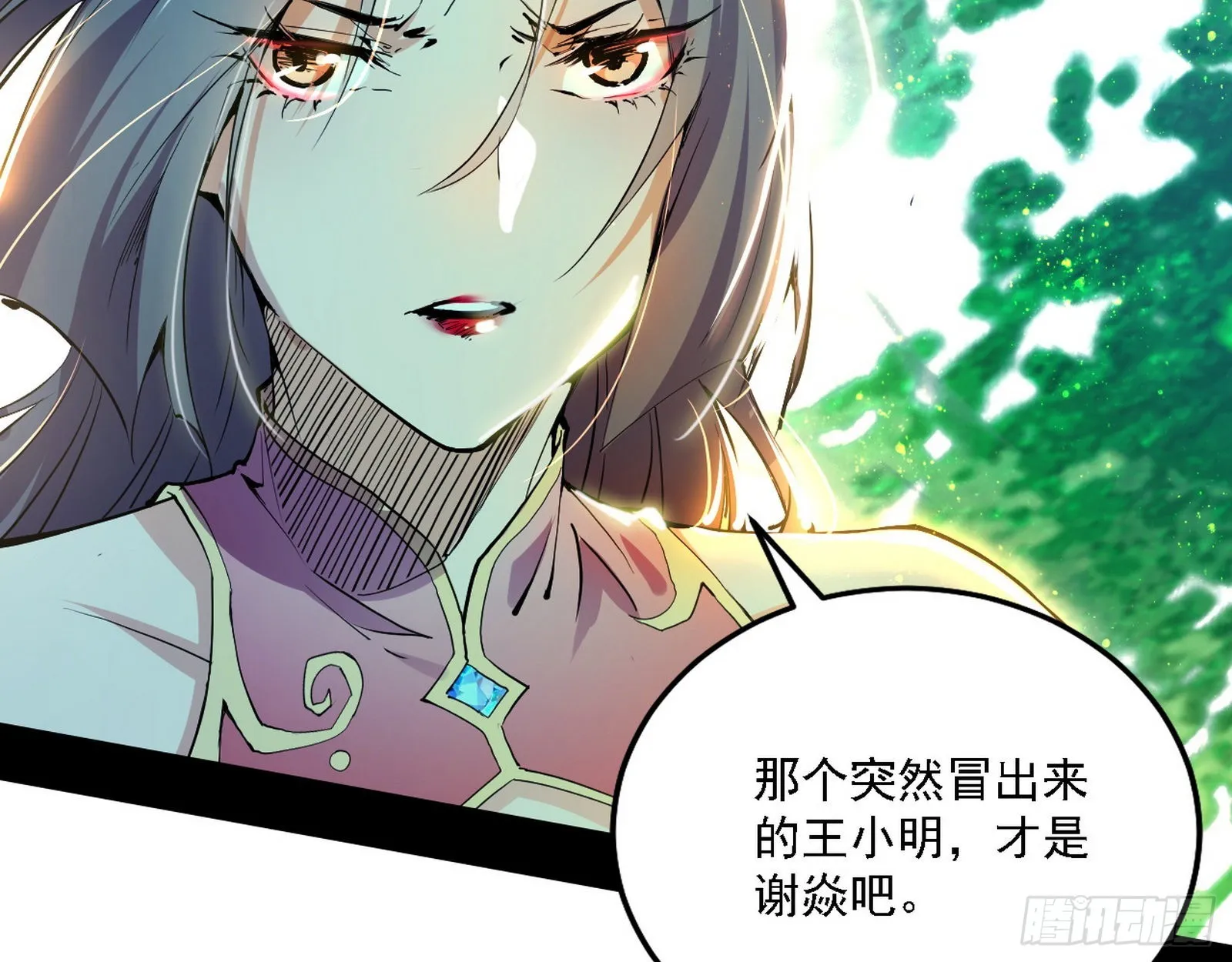 渣男秦心慈 第11页