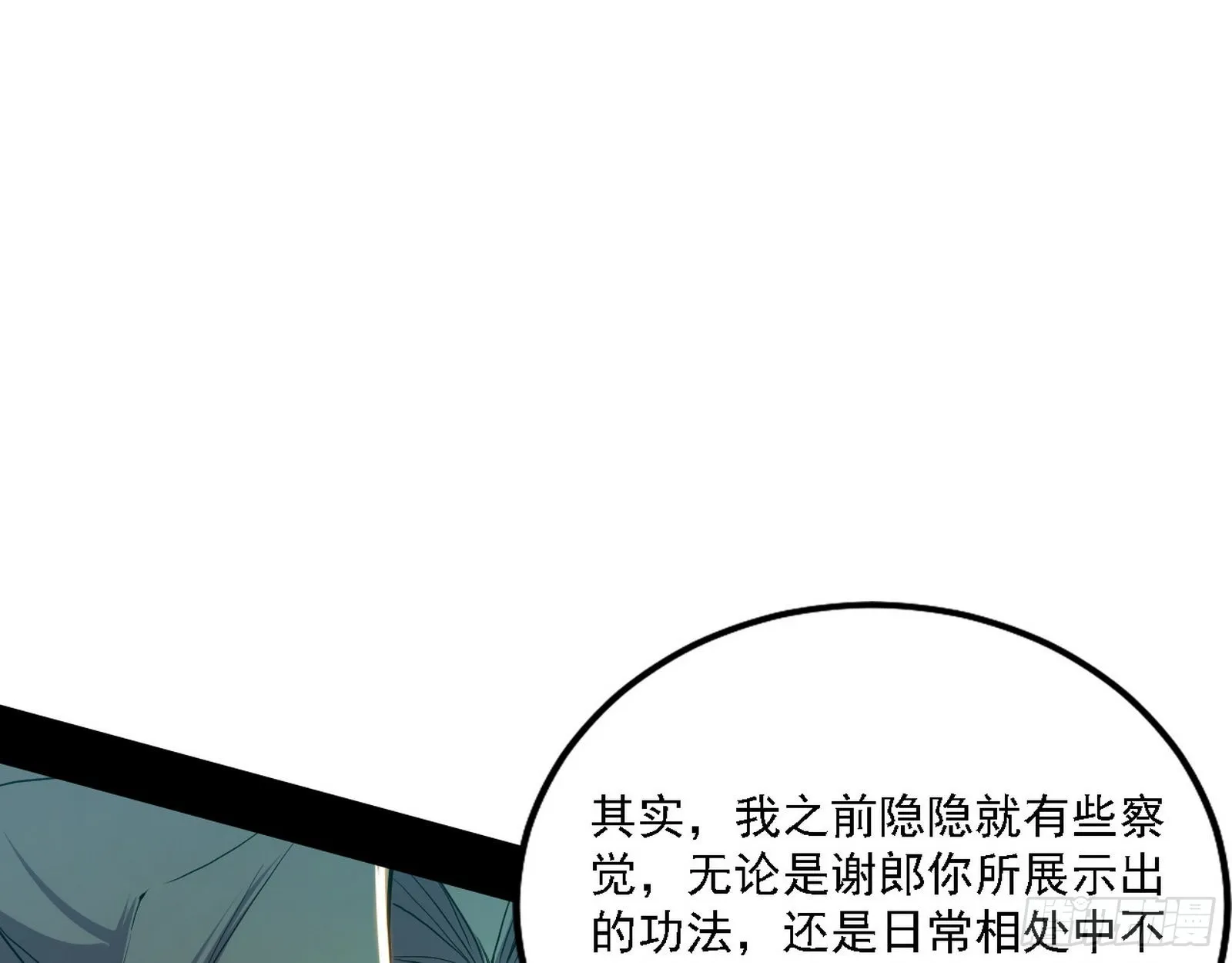 渣男秦心慈 第13页