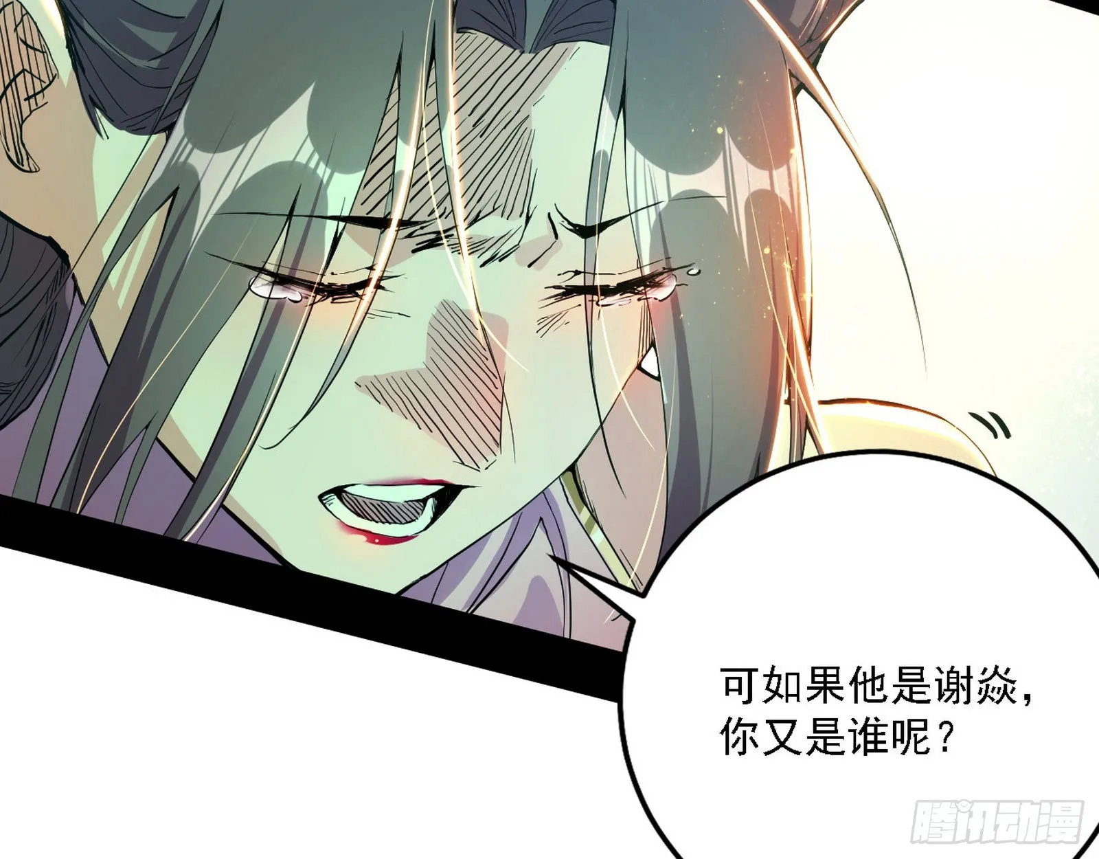 渣男秦心慈 第16页