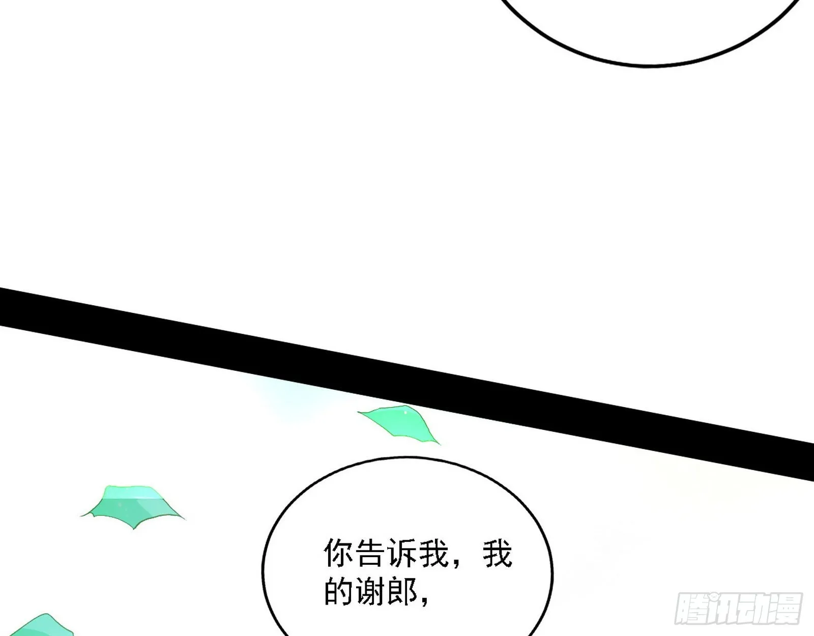 渣男秦心慈 第17页