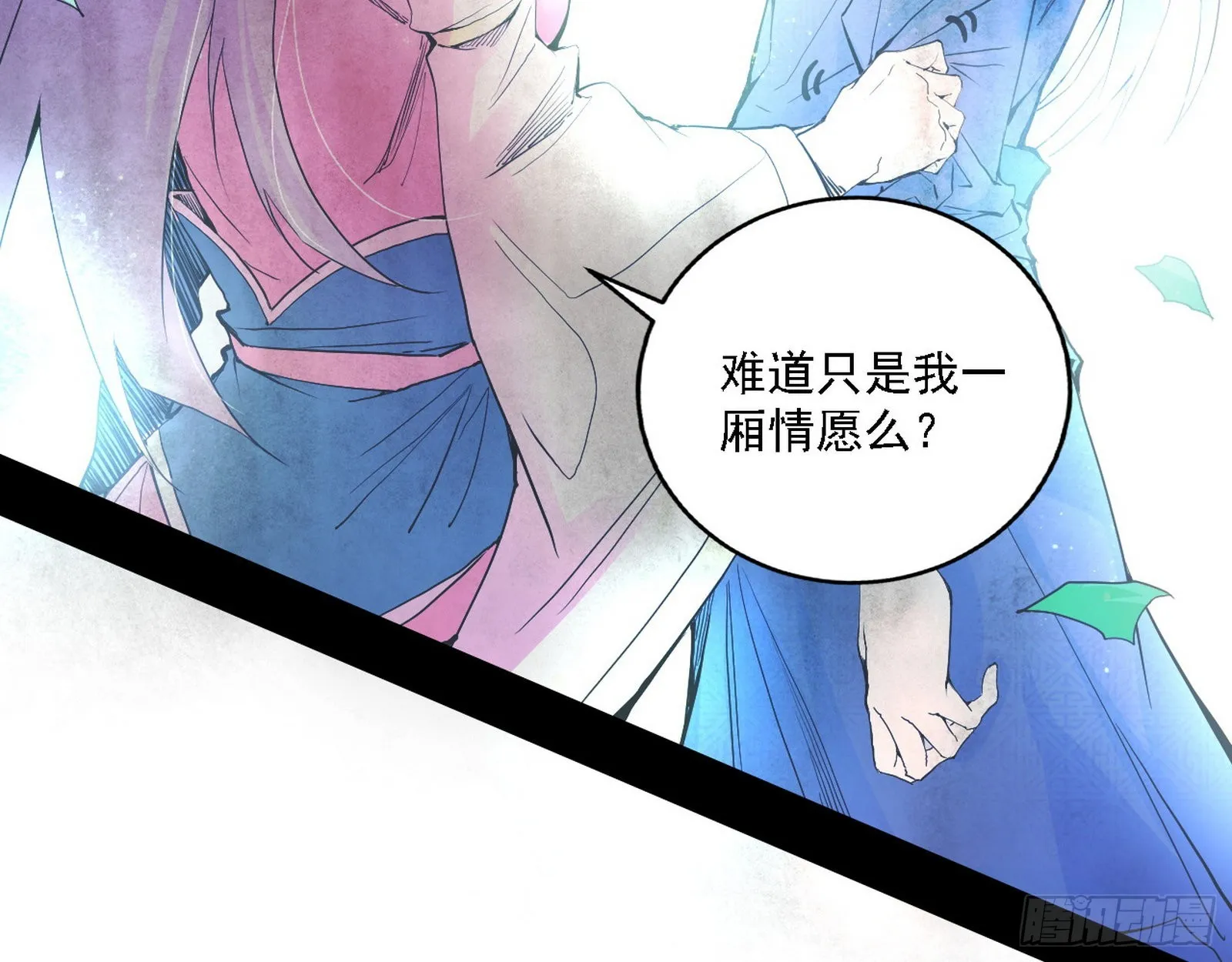 渣男秦心慈 第19页