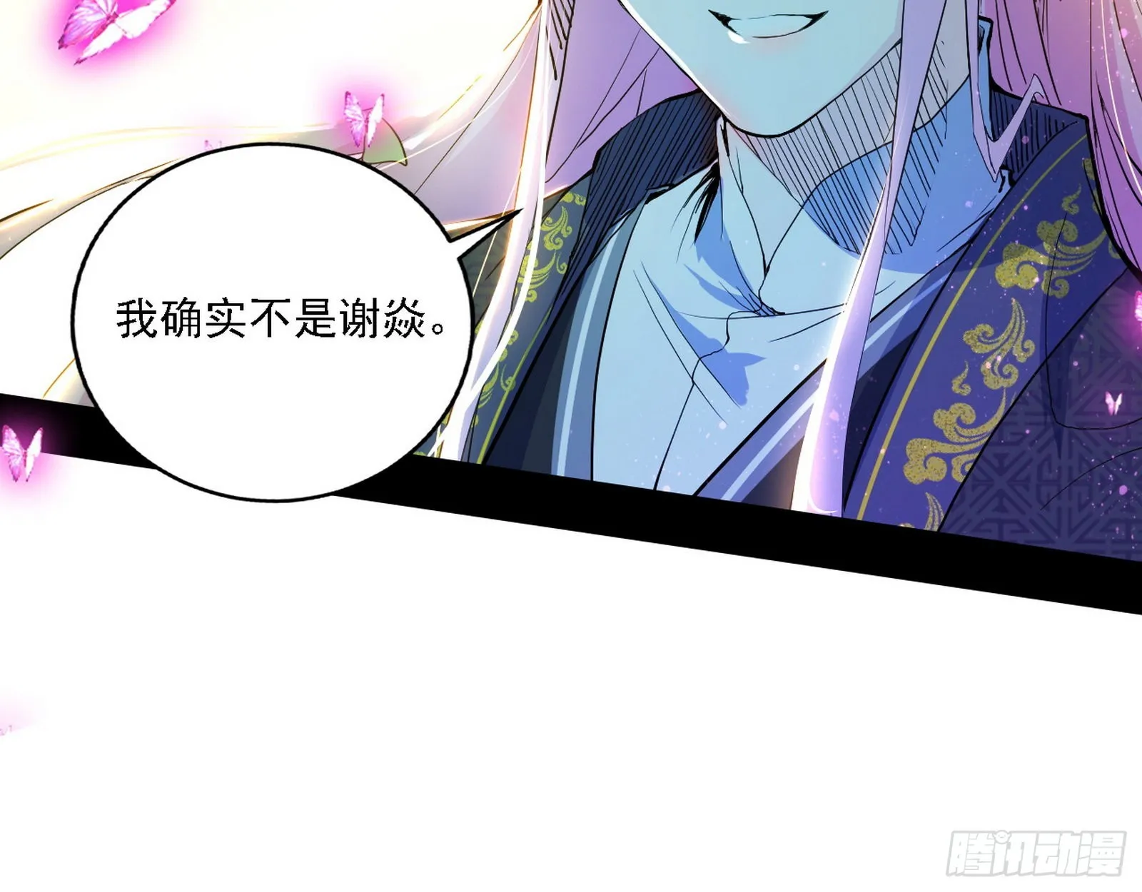 渣男秦心慈 第21页