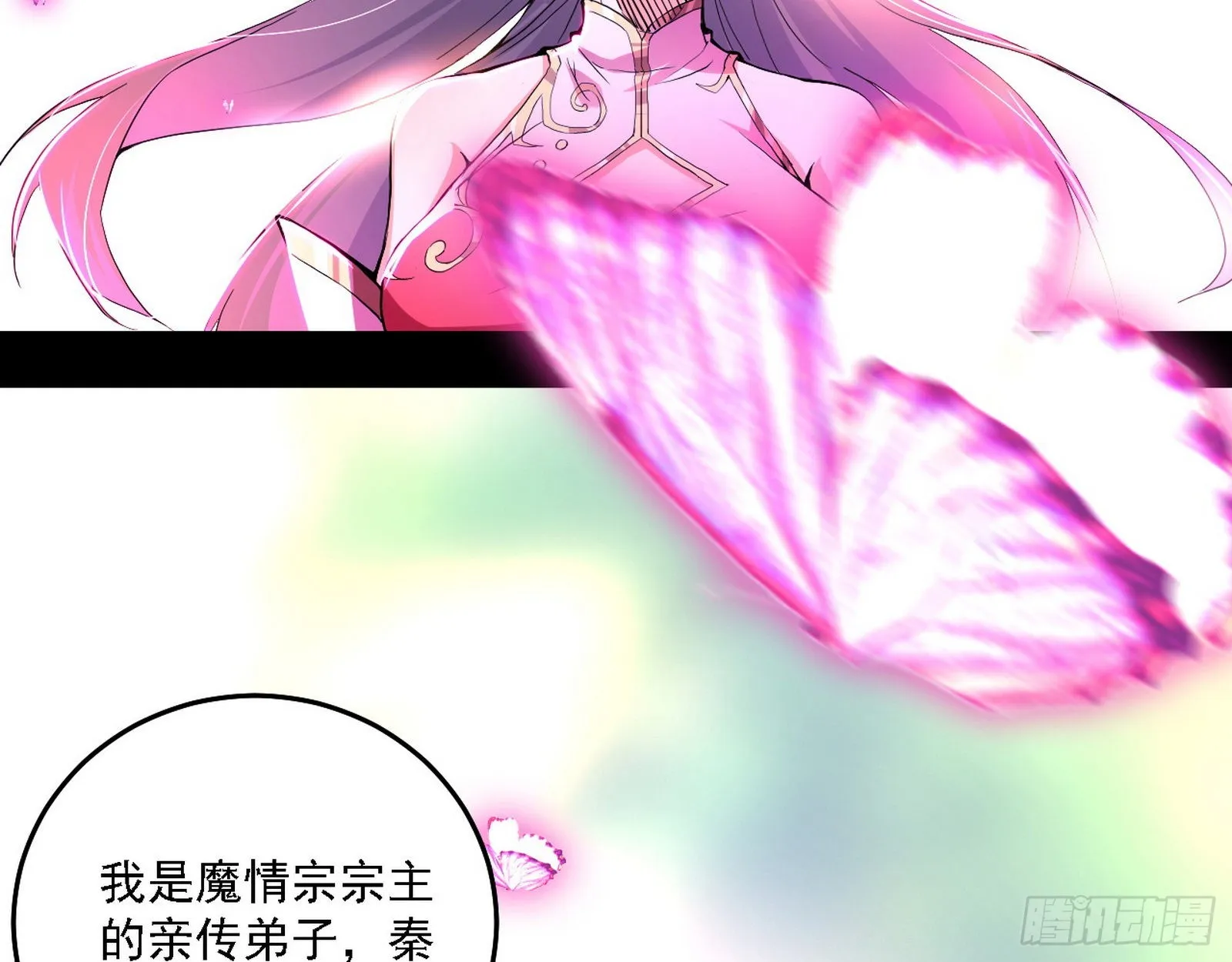 渣男秦心慈 第23页